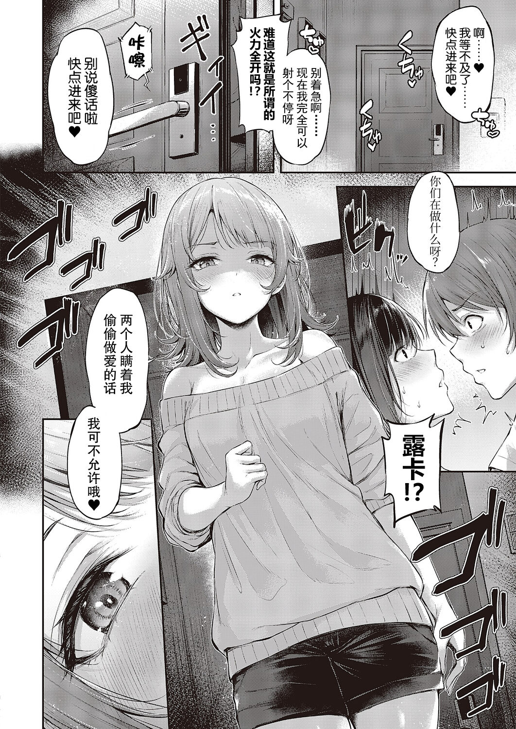 Koi no Gunfight Heart Retake | 恋爱枪战 绝地反击 - Page 16