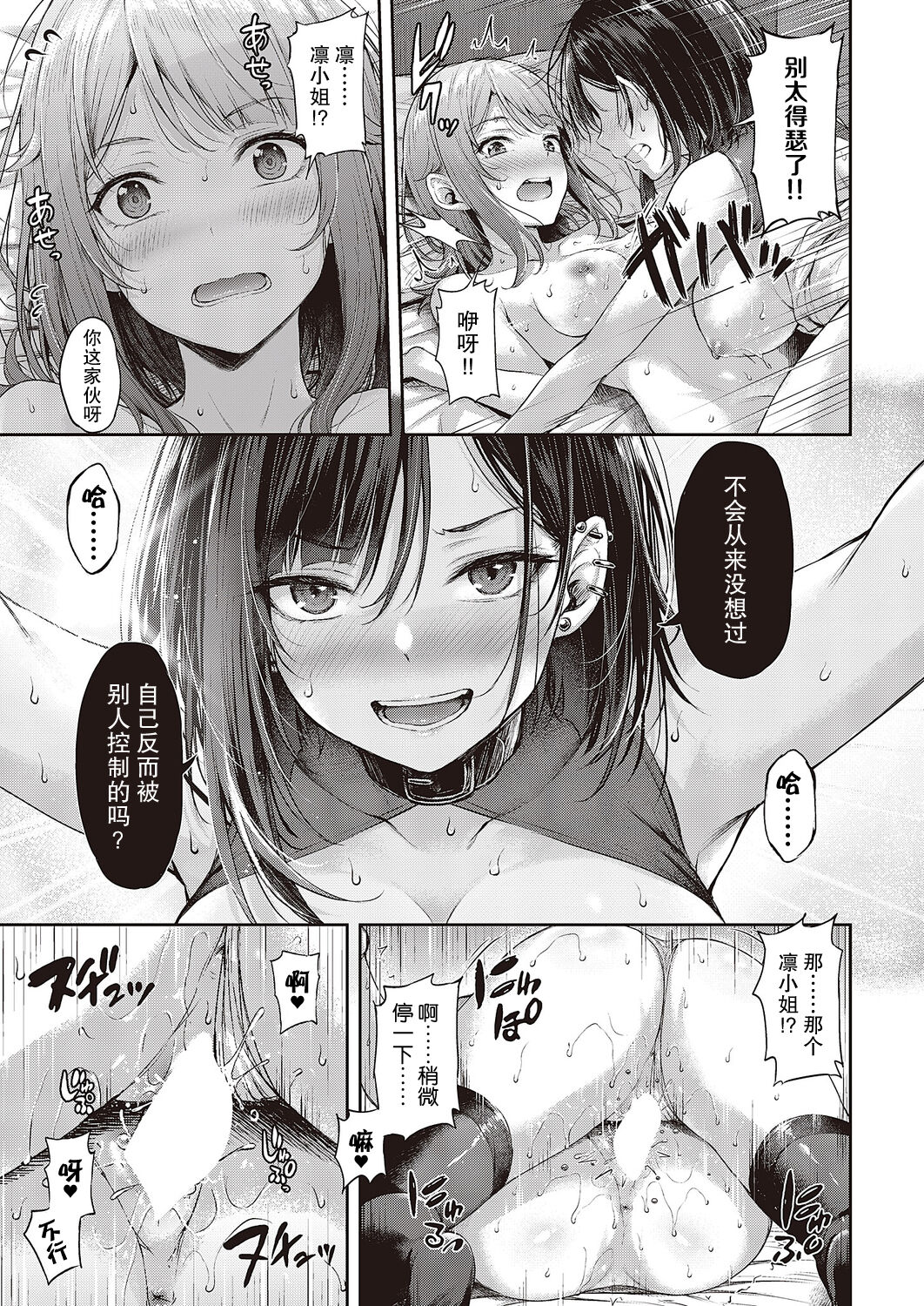 Koi no Gunfight Heart Retake | 恋爱枪战 绝地反击 - Page 19