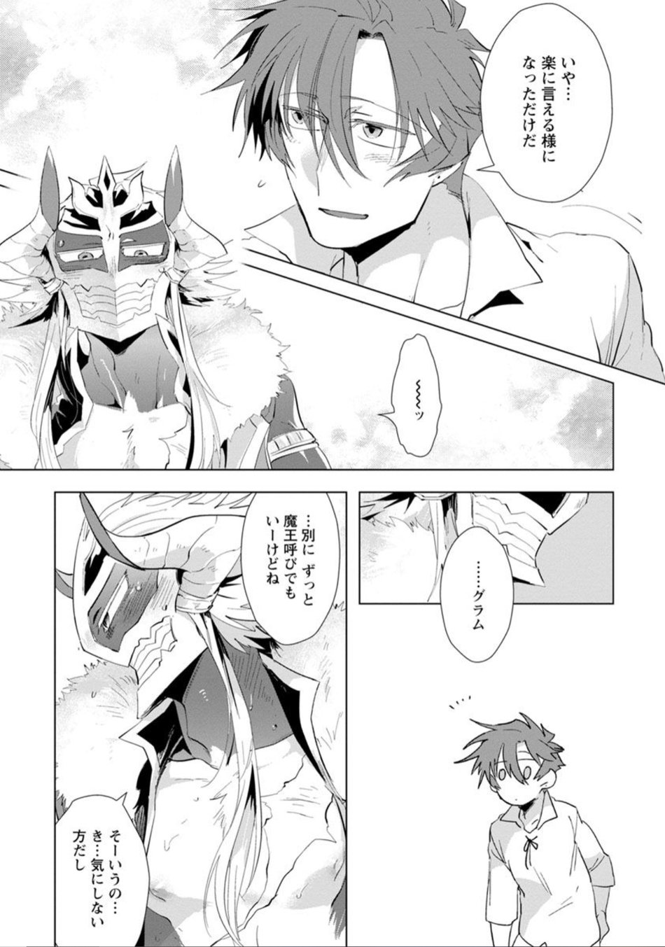 Maou-sama wa Yuusha no Ken de Midaretai - Page 182