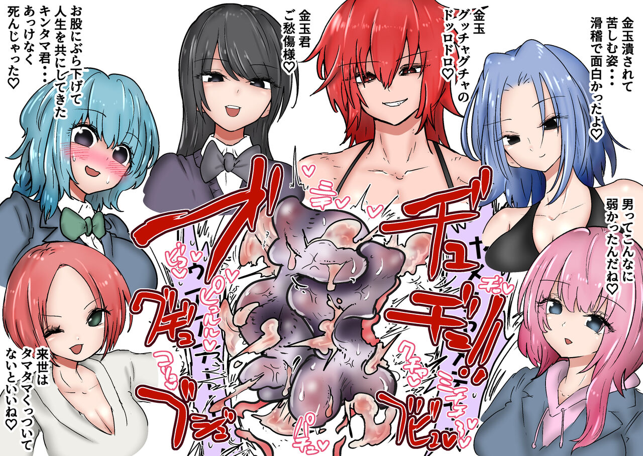 Gathering Group Kantama Lynch JK’s4 - Page 38