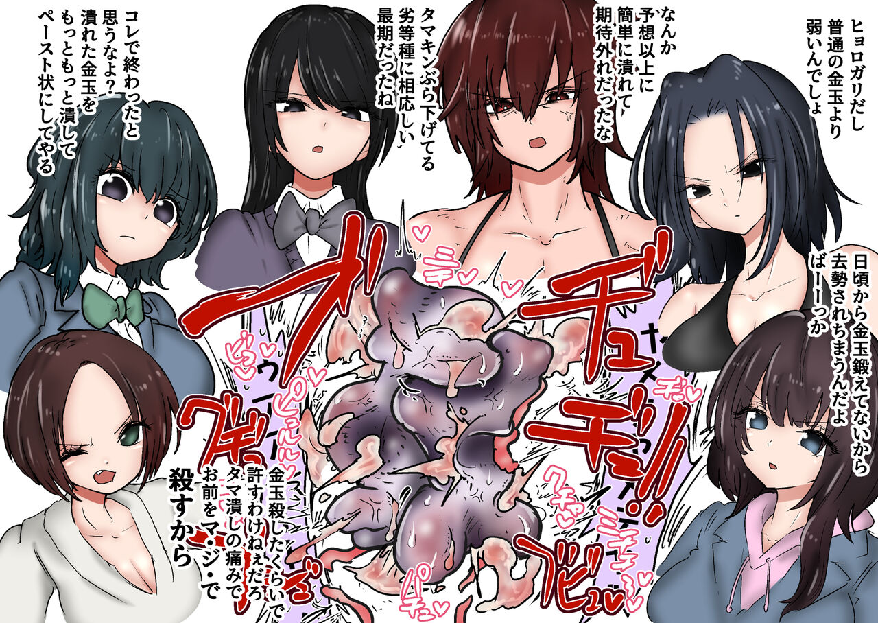 Gathering Group Kantama Lynch JK’s4 - Page 46