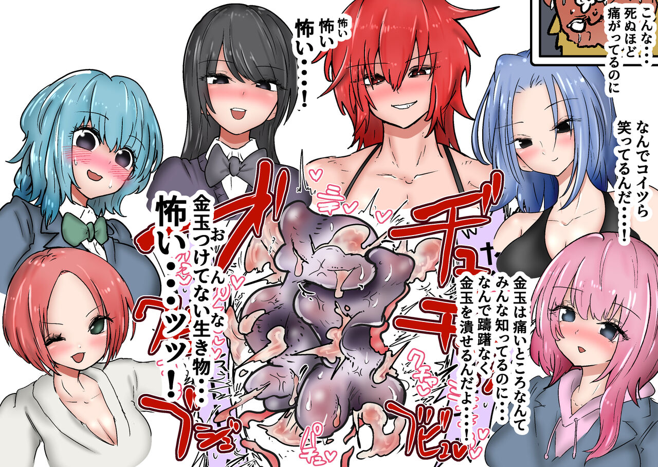 Gathering Group Kantama Lynch JK’s4 - Page 48