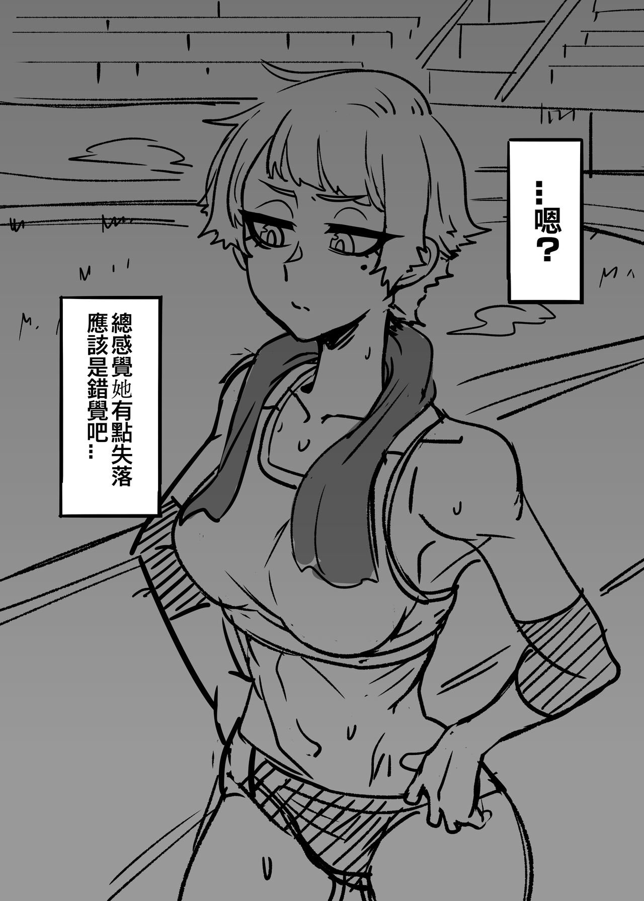 漸漸疏遠的青梅竹馬 - Page 13