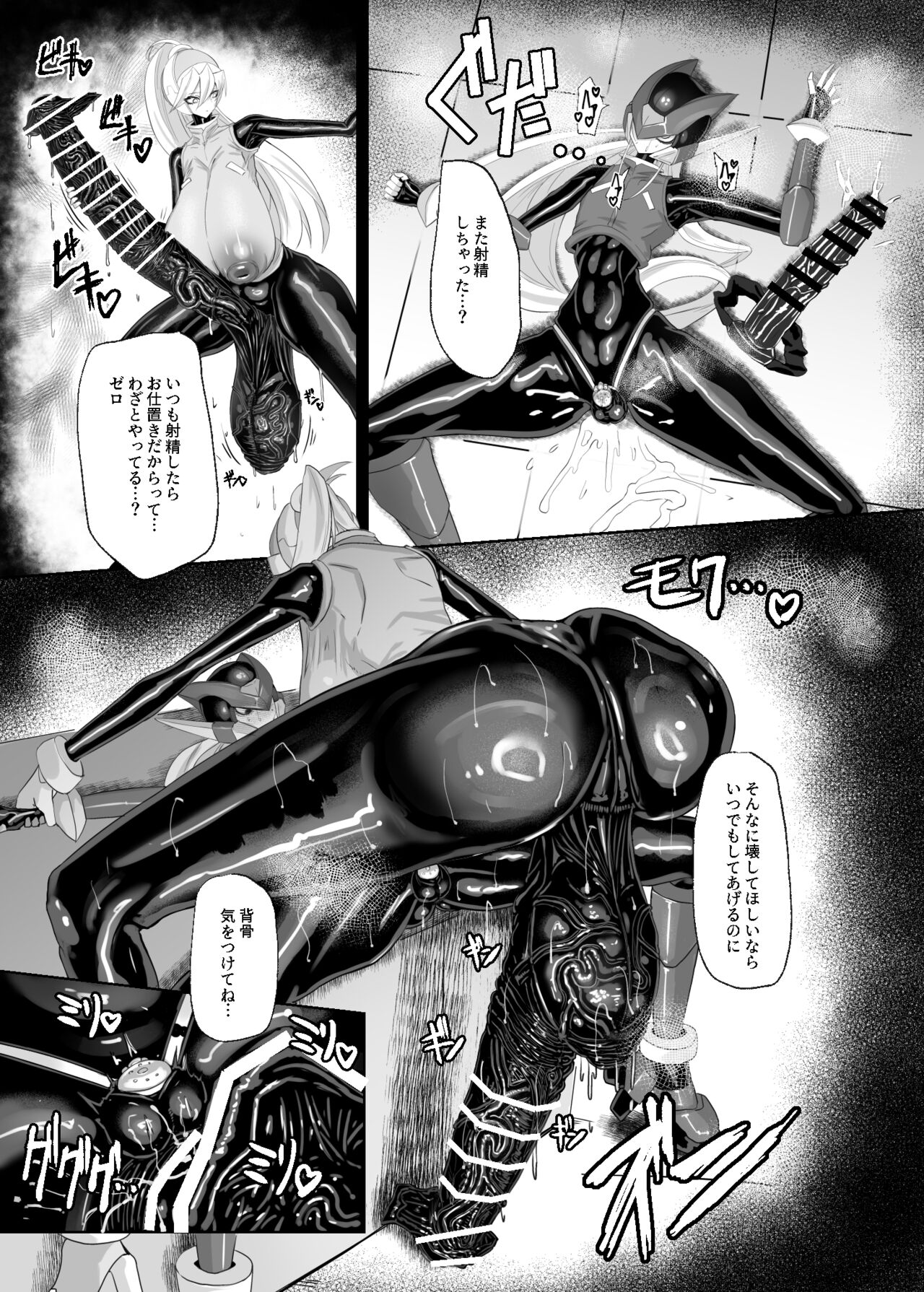 Eiyuu Onahole - Page 17