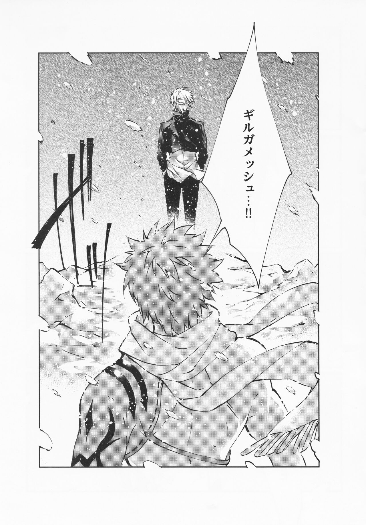 STARDUST LOVESONG Jou + Ge Sairoku - Page 128