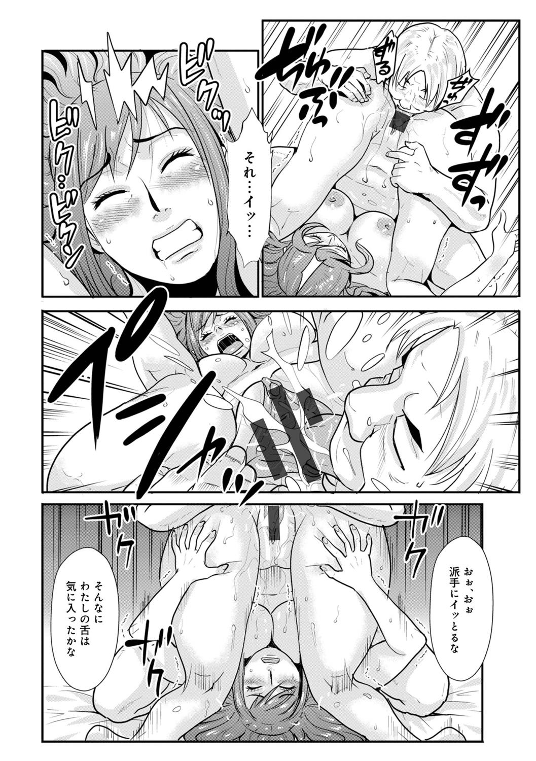 Soukan Keimai Futari dake Vol. 1 - Page 156