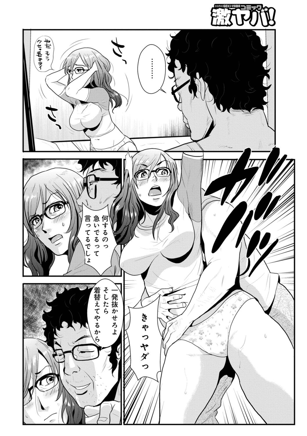 Soukan Keimai Futari dake Vol. 1 - Page 22