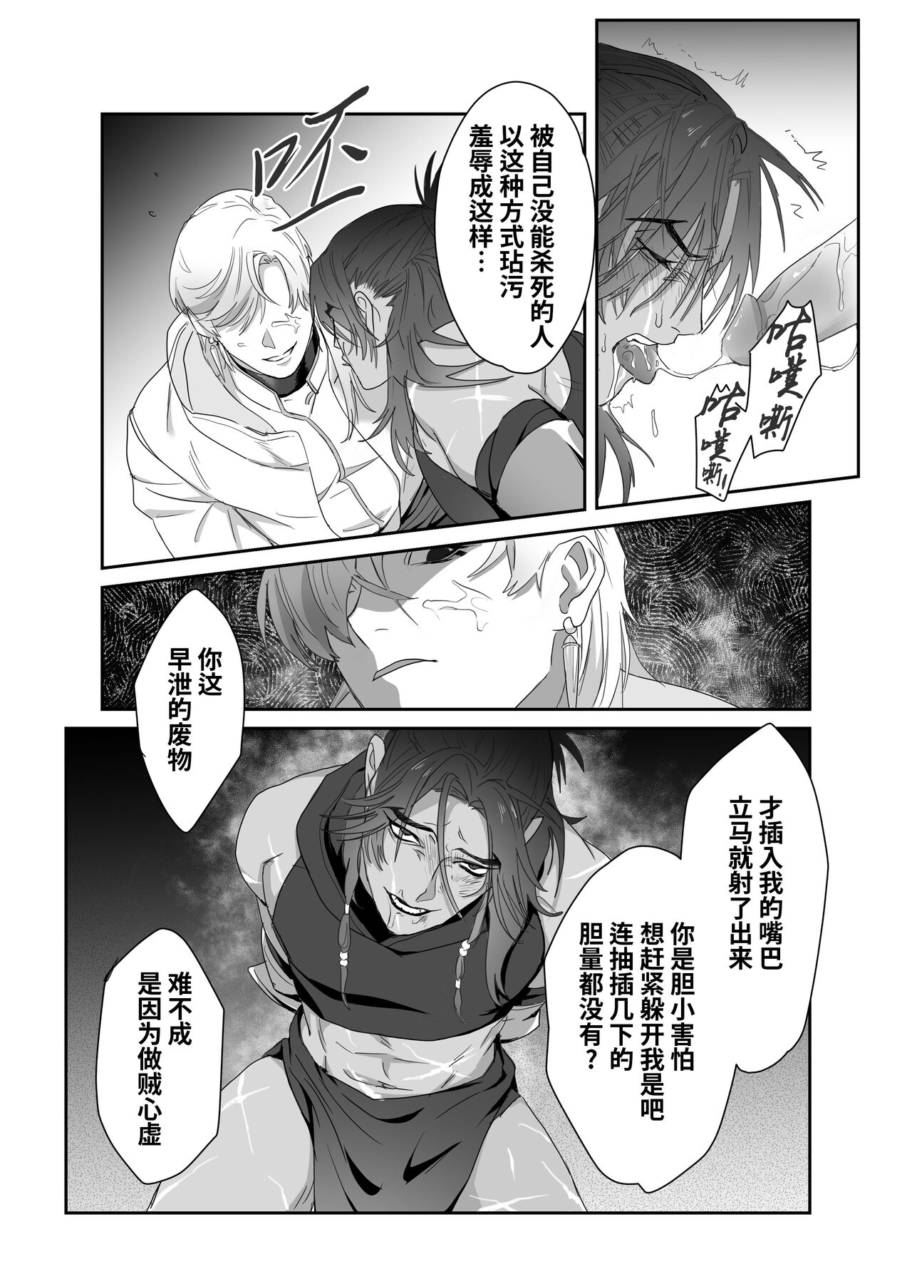 Daini ouji dorei ochi | 第二皇子 堕落性奴 - Page 17