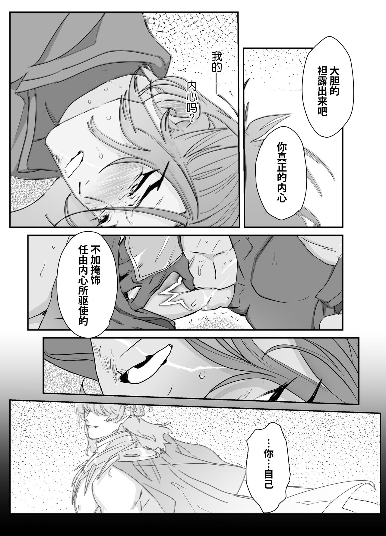 Daini ouji dorei ochi | 第二皇子 堕落性奴 - Page 20