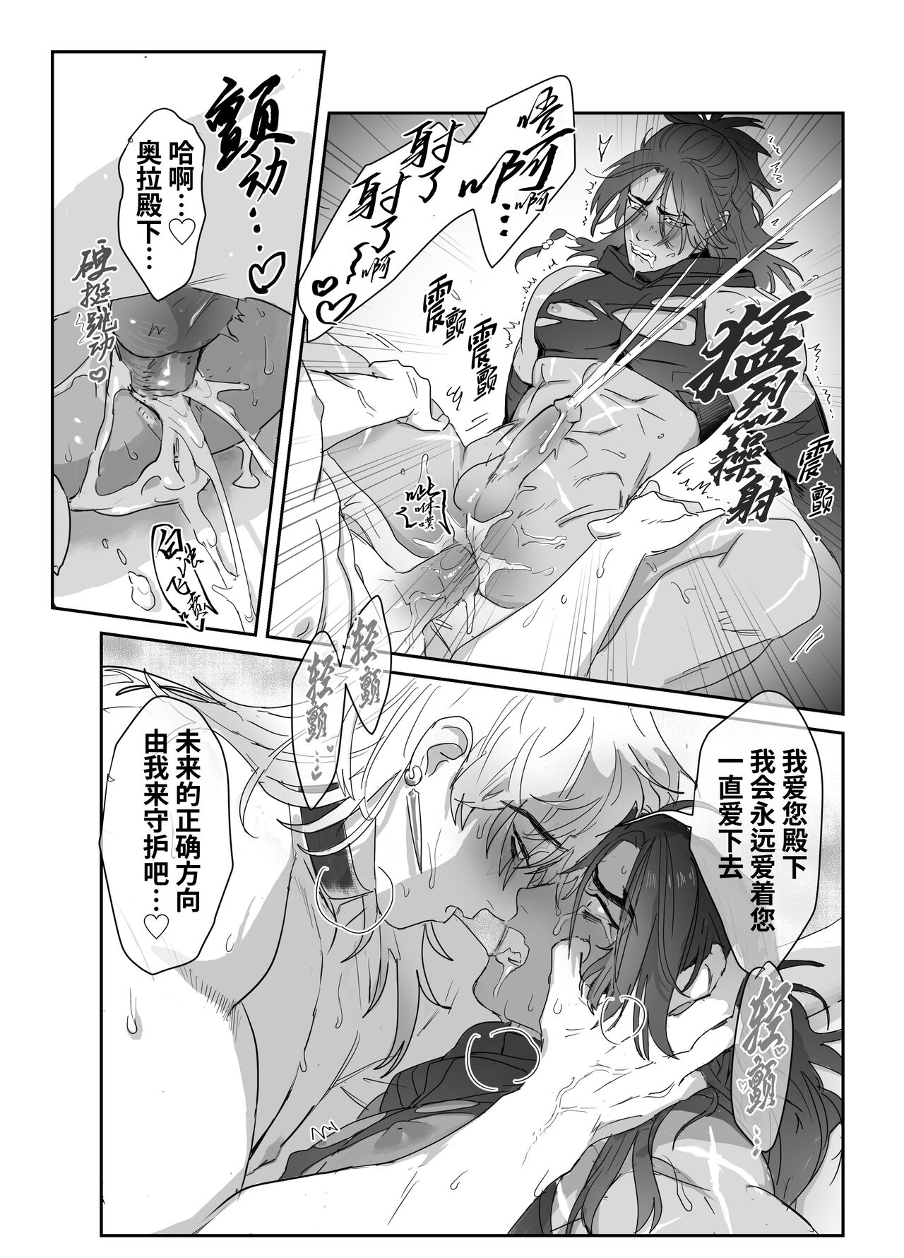 Daini ouji dorei ochi | 第二皇子 堕落性奴 - Page 40