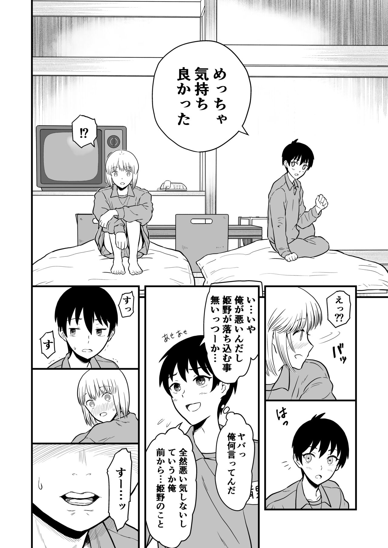 Kimi wa Kawaii Boku no Koibito - Page 15