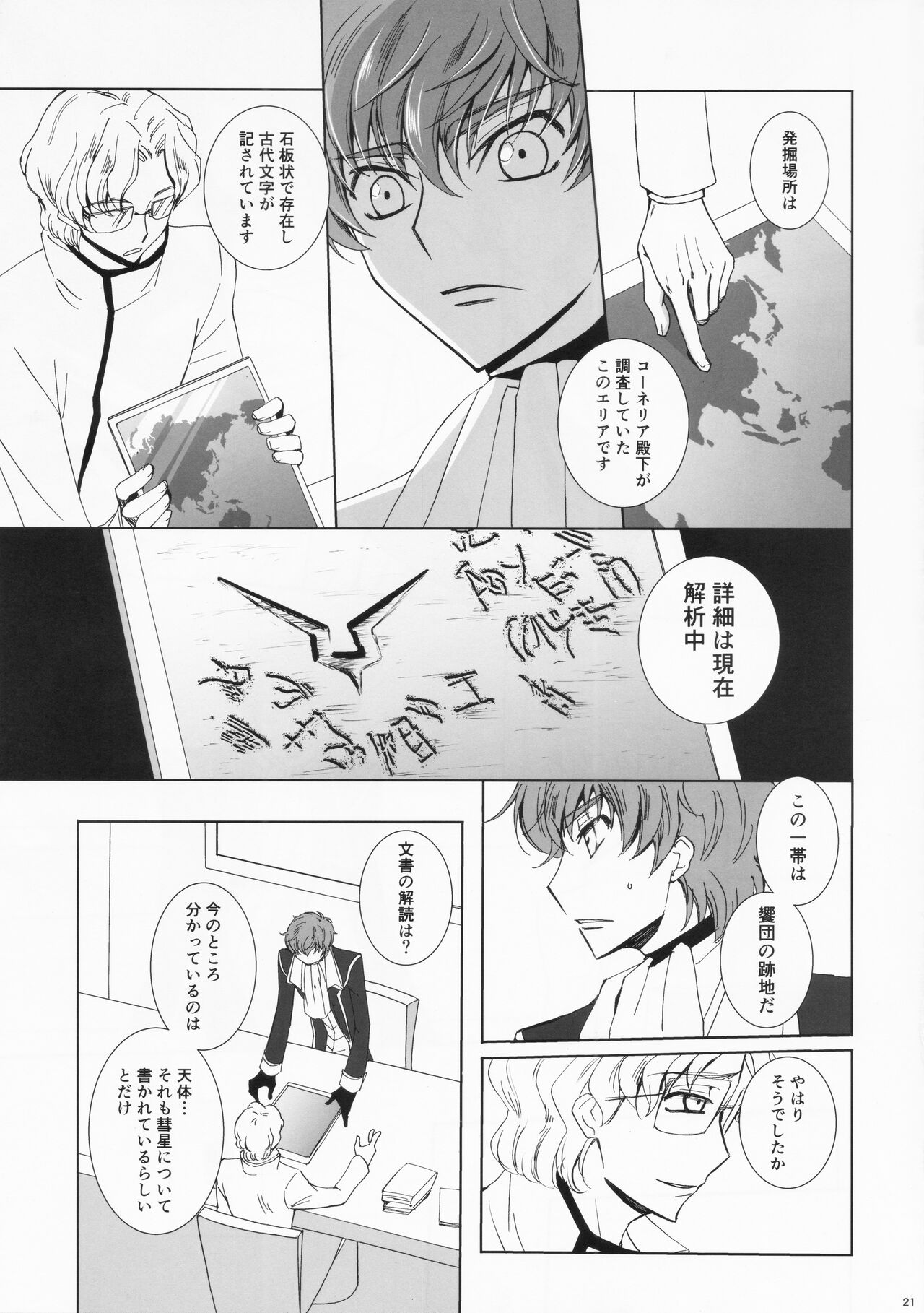 Dual zero Trick - Page 22