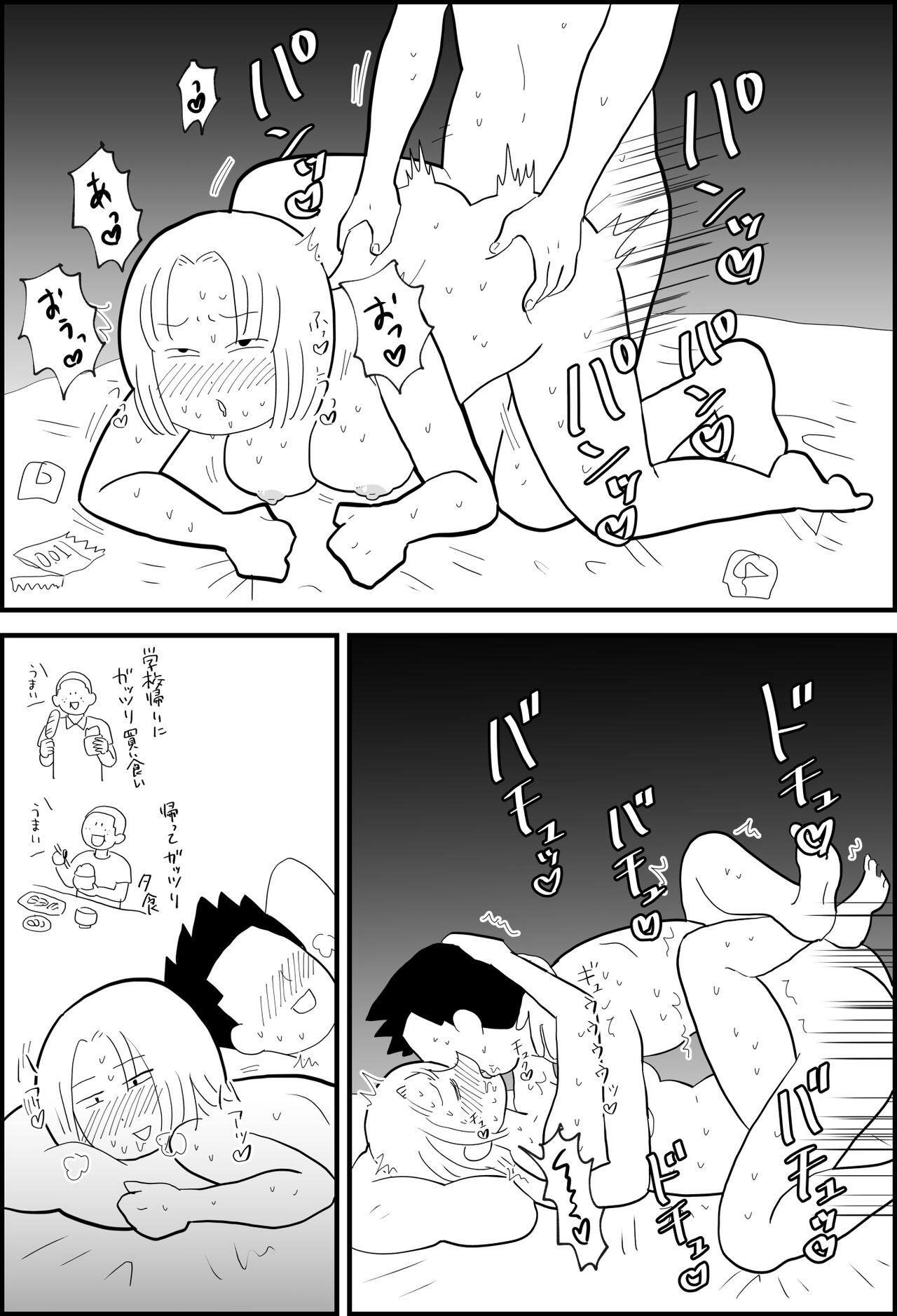 Essay Fuu Sukebe Manga Shuu - Page 20