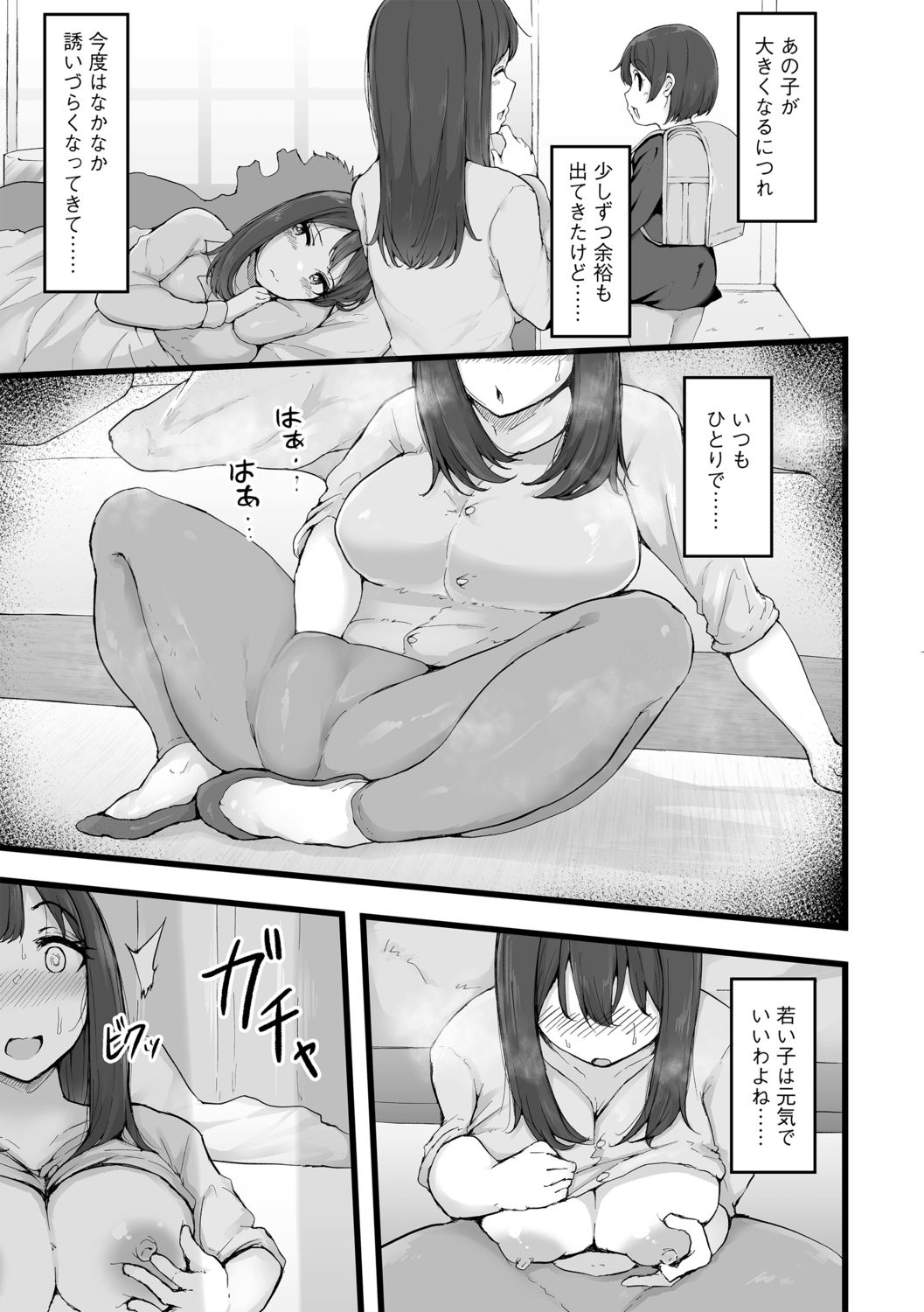 Tokai Asobi 1-2 - Page 33