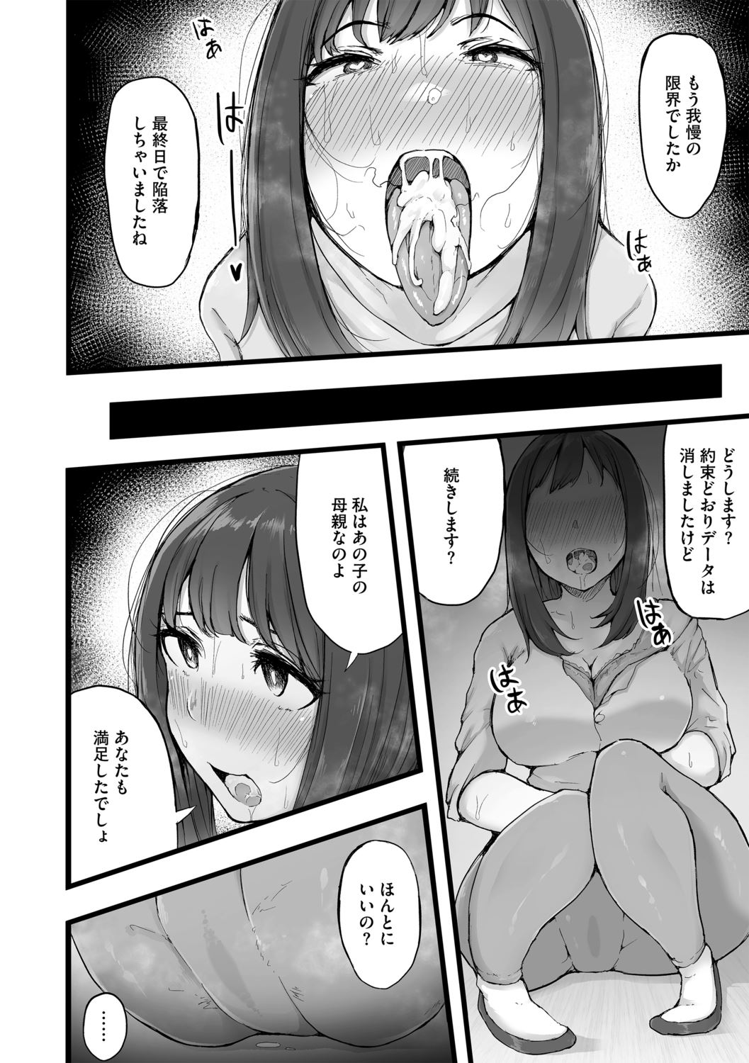 Tokai Asobi 1-2 - Page 44