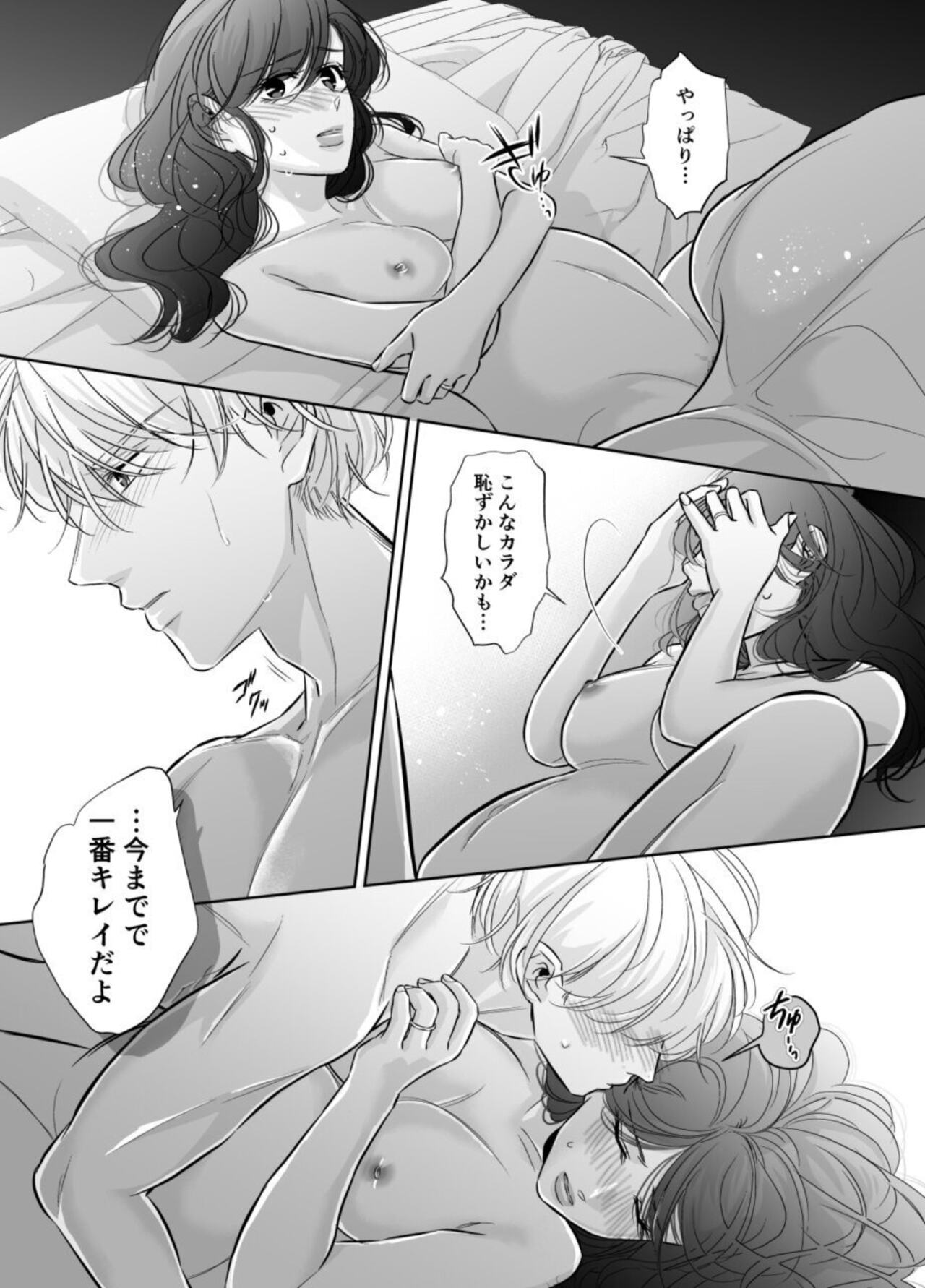 Shinkon Fuufu, Kozukuri Hajimemasu 2 - Page 25