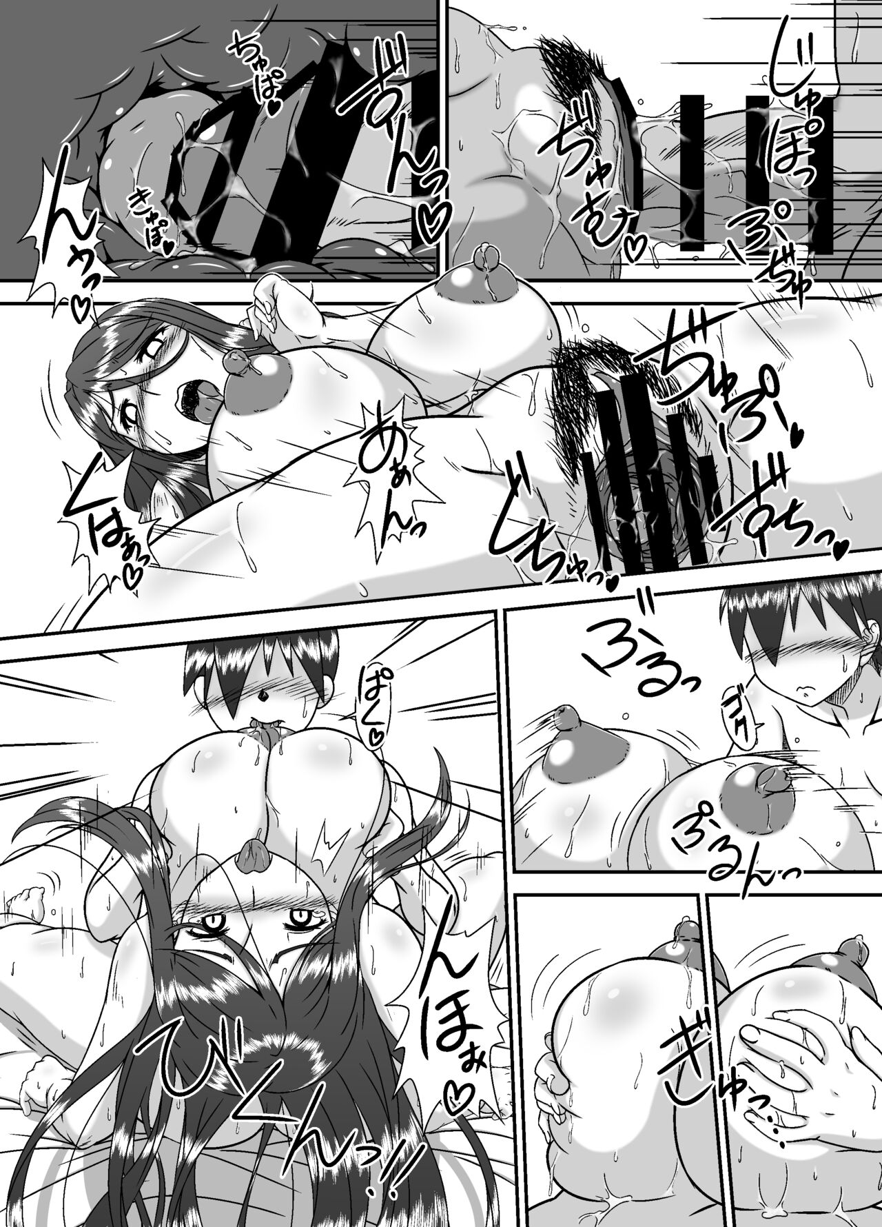 Tonari no Mama to no Otsukiai - Page 36