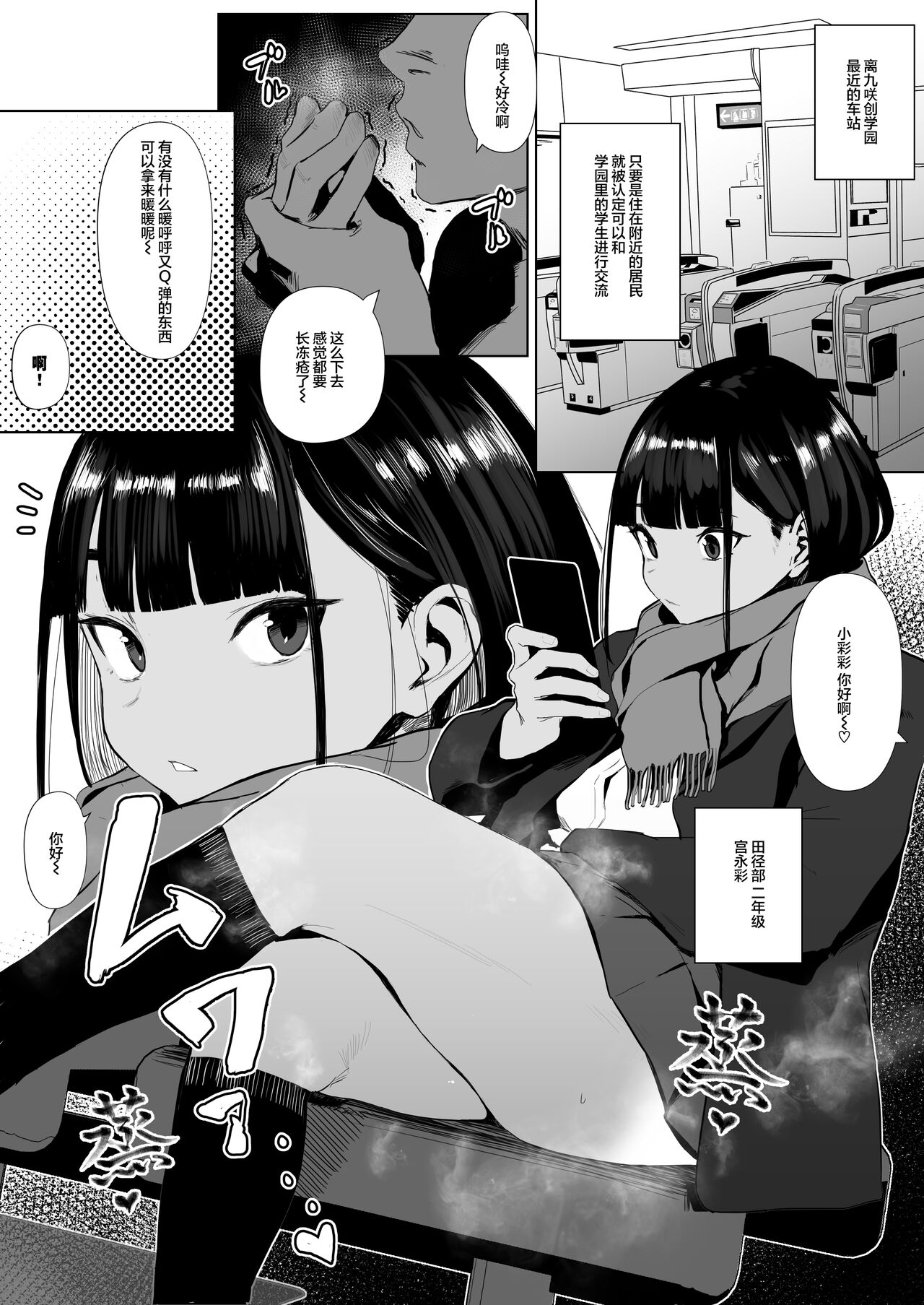 Rikujobu-chan - Page 30