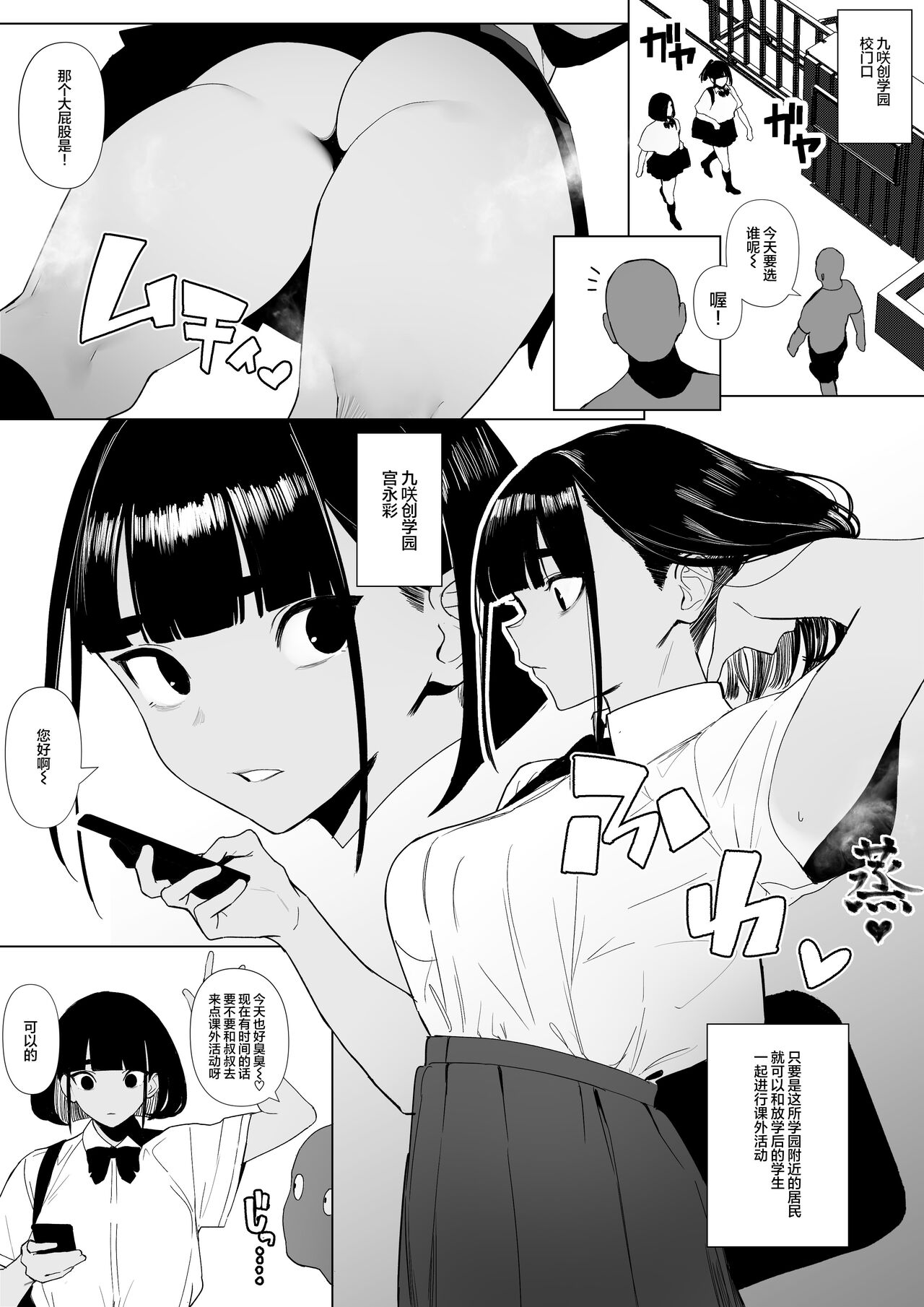 Rikujobu-chan - Page 48