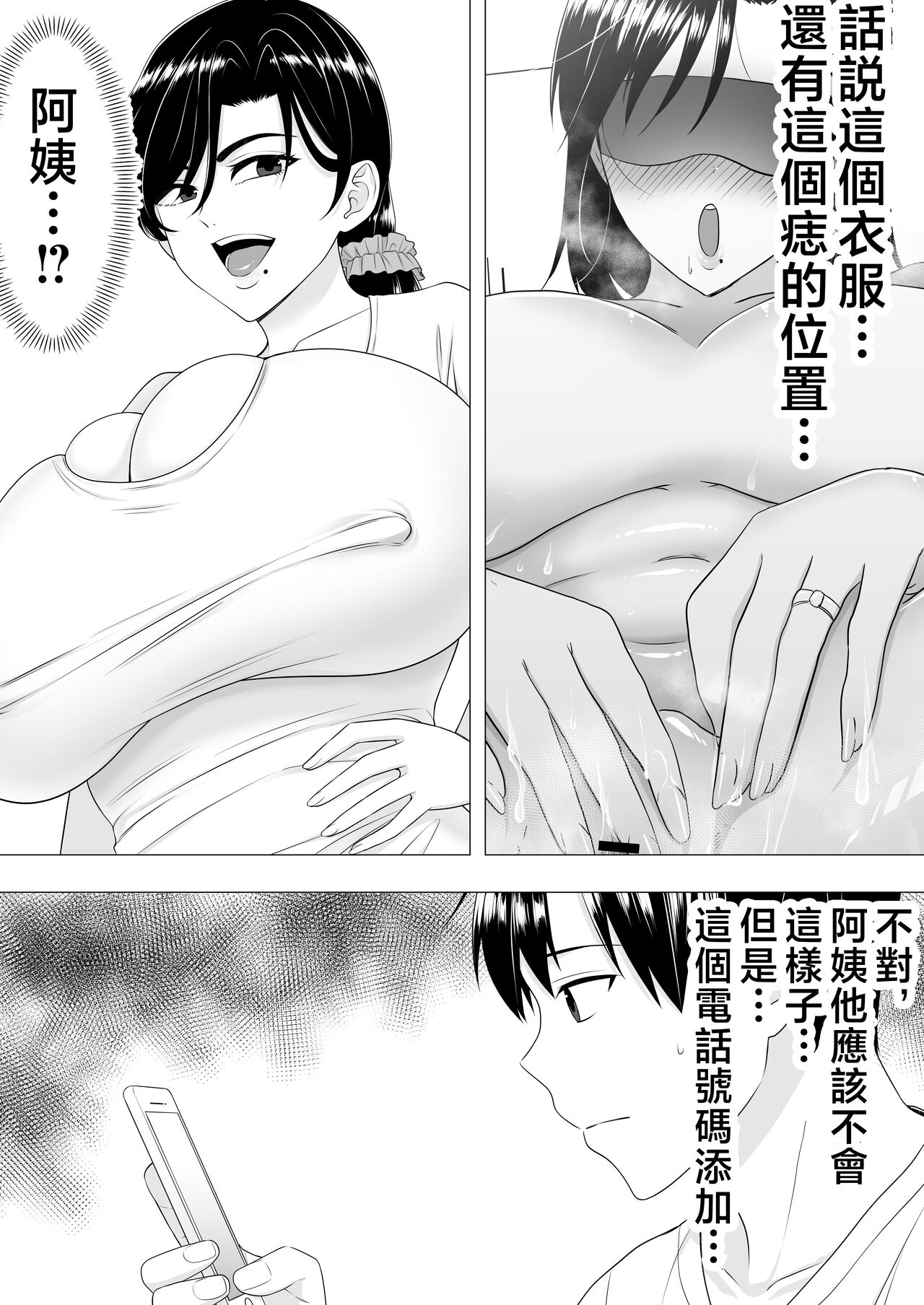 Kimottama Kaa-chan - Page 15