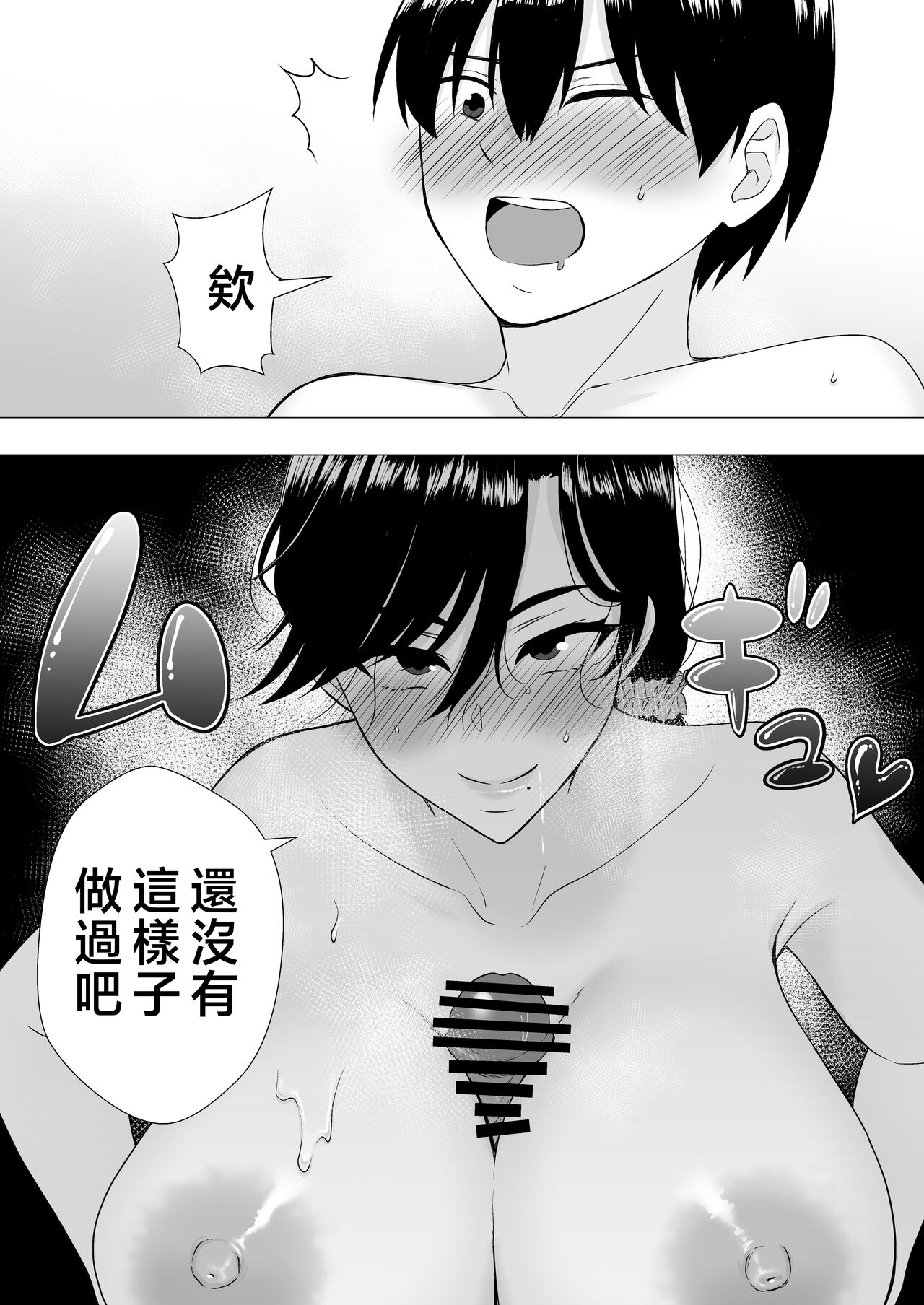 Kimottama Kaa-chan - Page 33