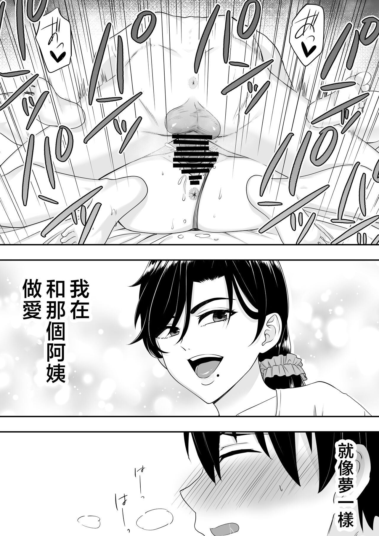 Kimottama Kaa-chan - Page 57