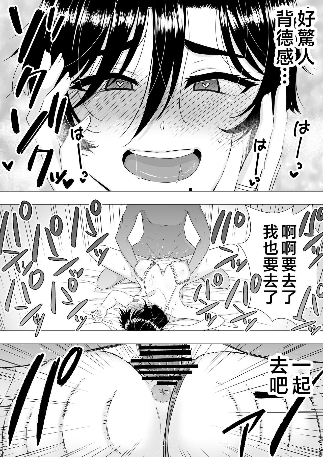 Kimottama Kaa-chan - Page 59