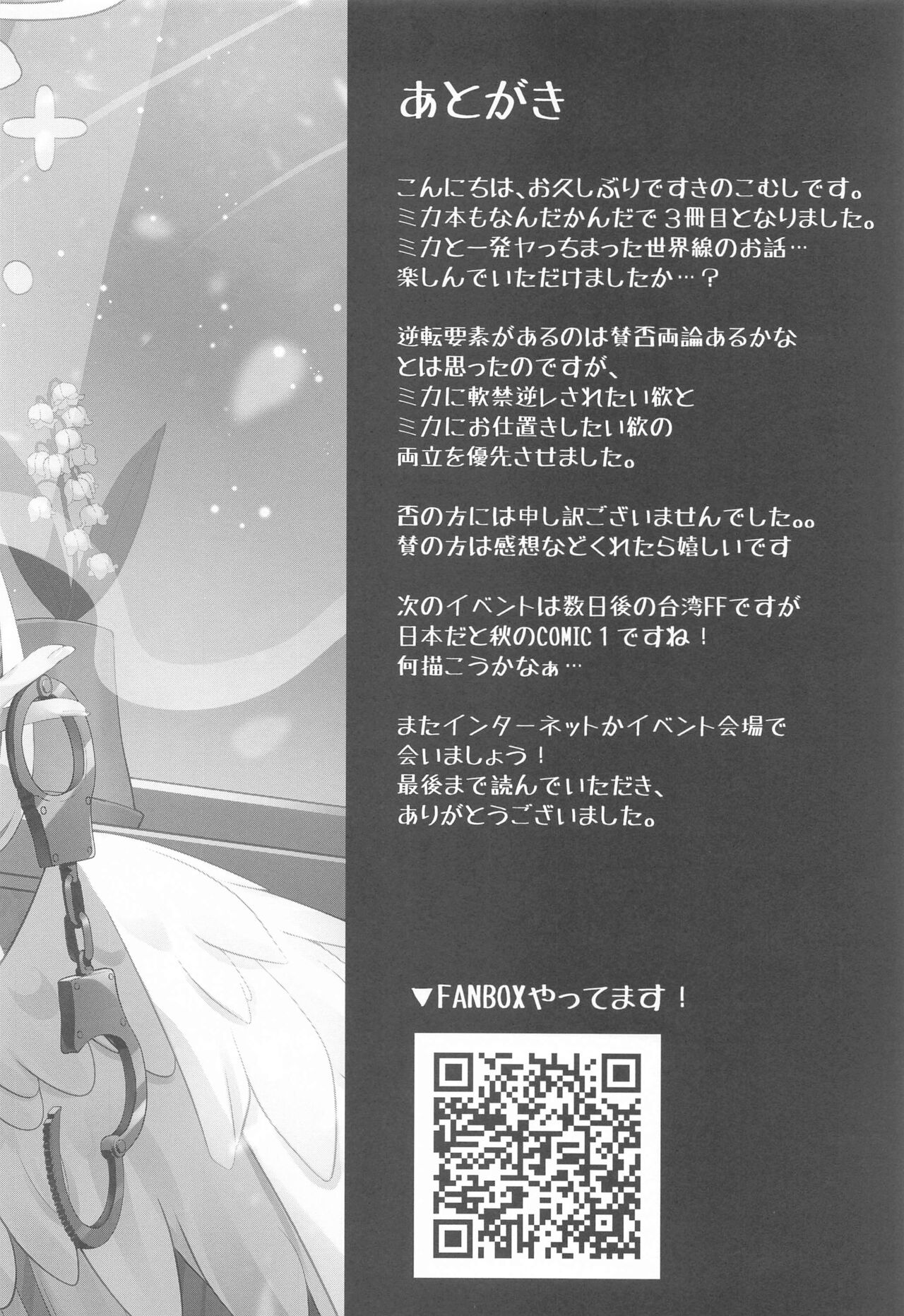 Sensei wa, Damasaretanda yo. - Page 22