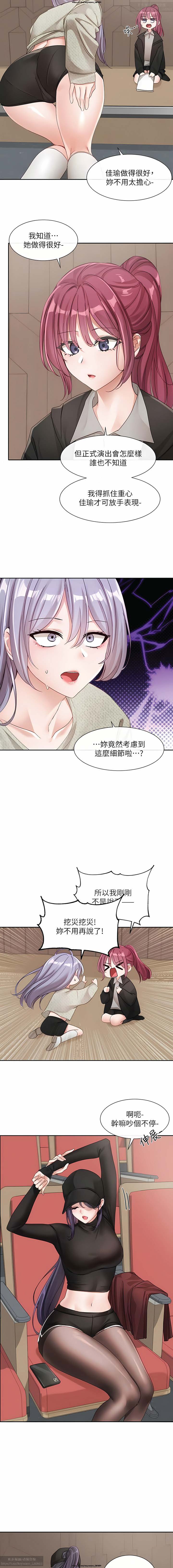 社團學姊 138-141 官方中文 社团学姐 - Page 14