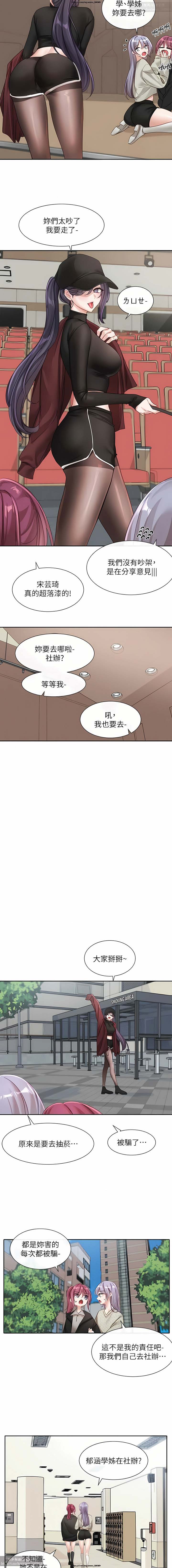社團學姊 138-141 官方中文 社团学姐 - Page 15