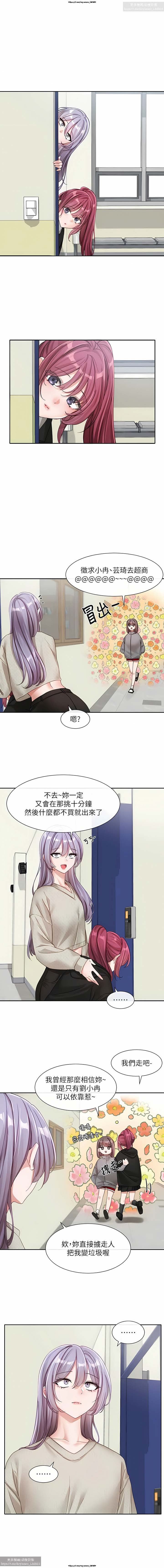 社團學姊 138-141 官方中文 社团学姐 - Page 17
