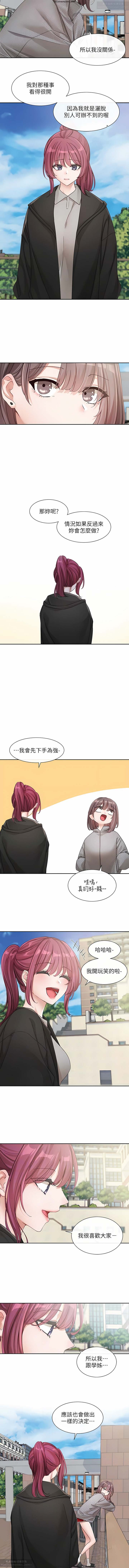 社團學姊 138-141 官方中文 社团学姐 - Page 22