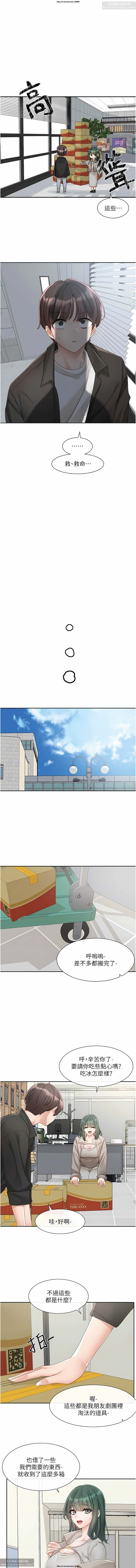 社團學姊 138-141 官方中文 社团学姐 - Page 52