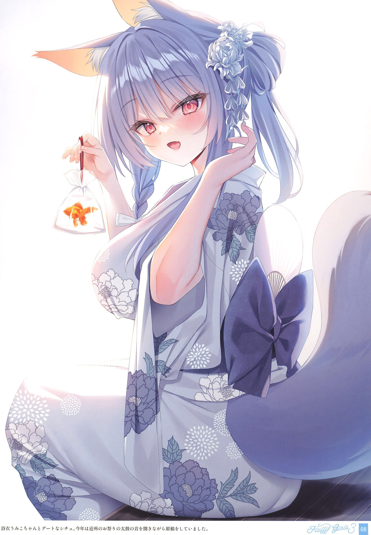 FluffyGirls3 - Page 10