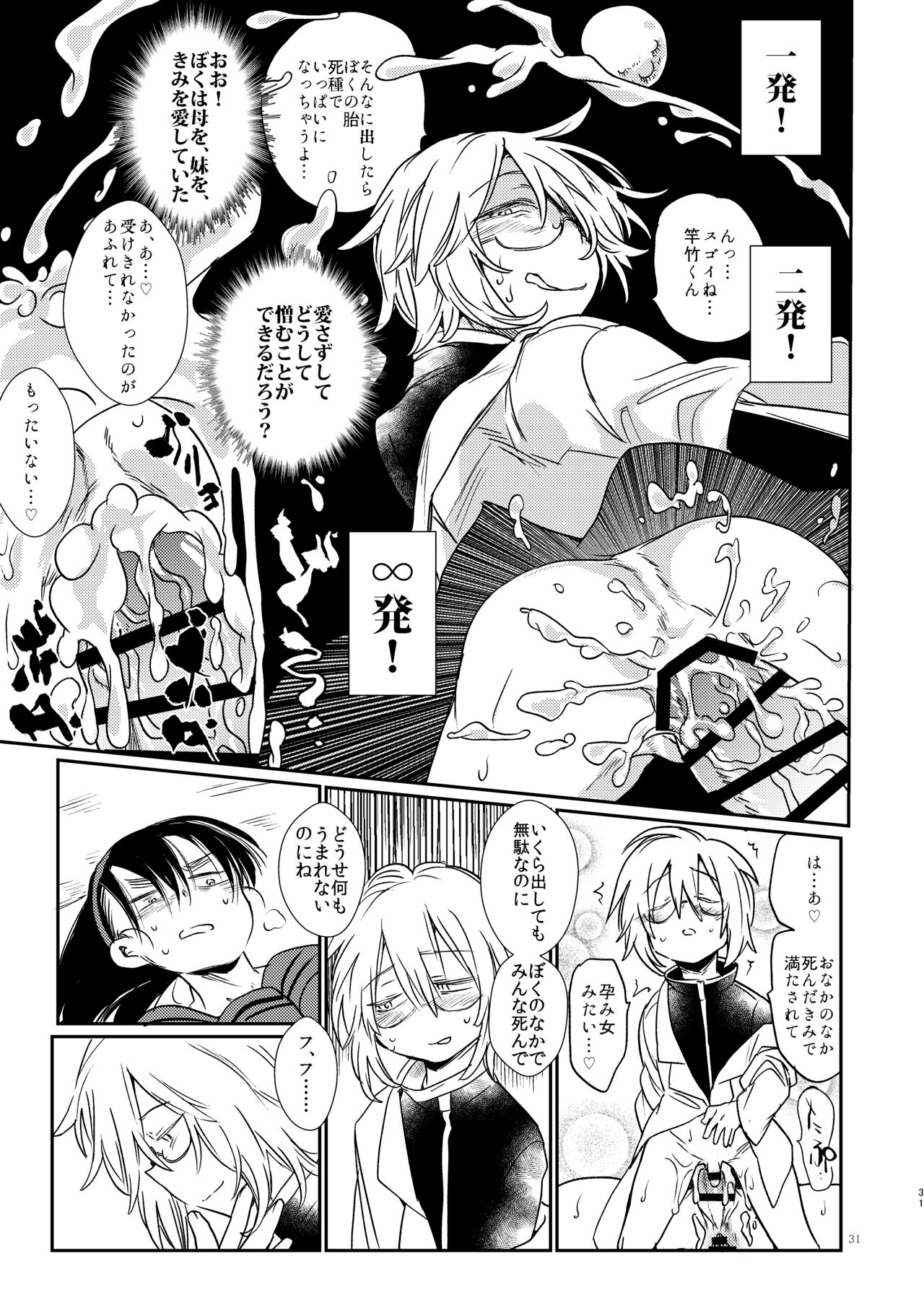 Kaijin A - Page 29