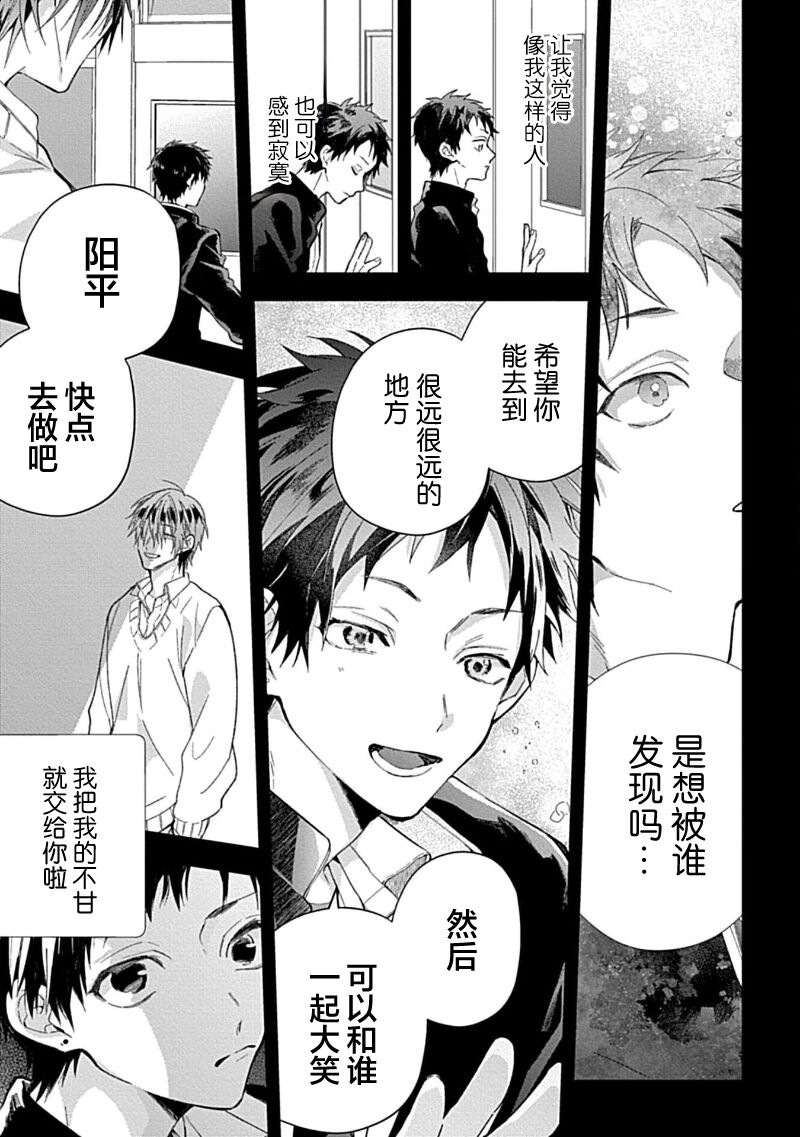 Ore Senyou AV Danyuu-kun | 我的专用AV男优 - Page 197