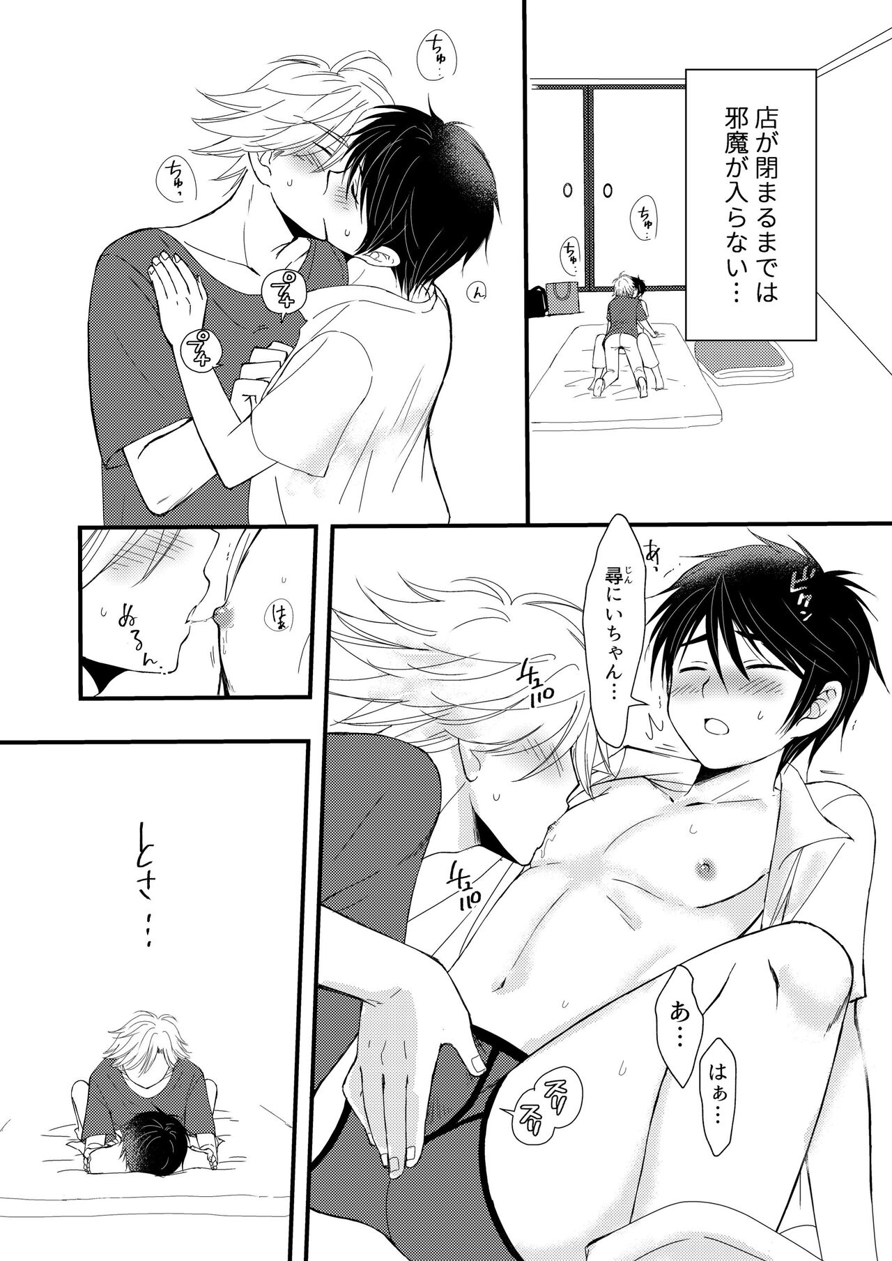Oitekita Umi - Page 29