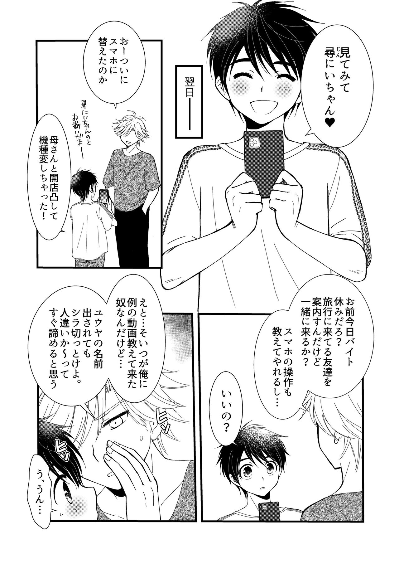 Oitekita Umi - Page 37