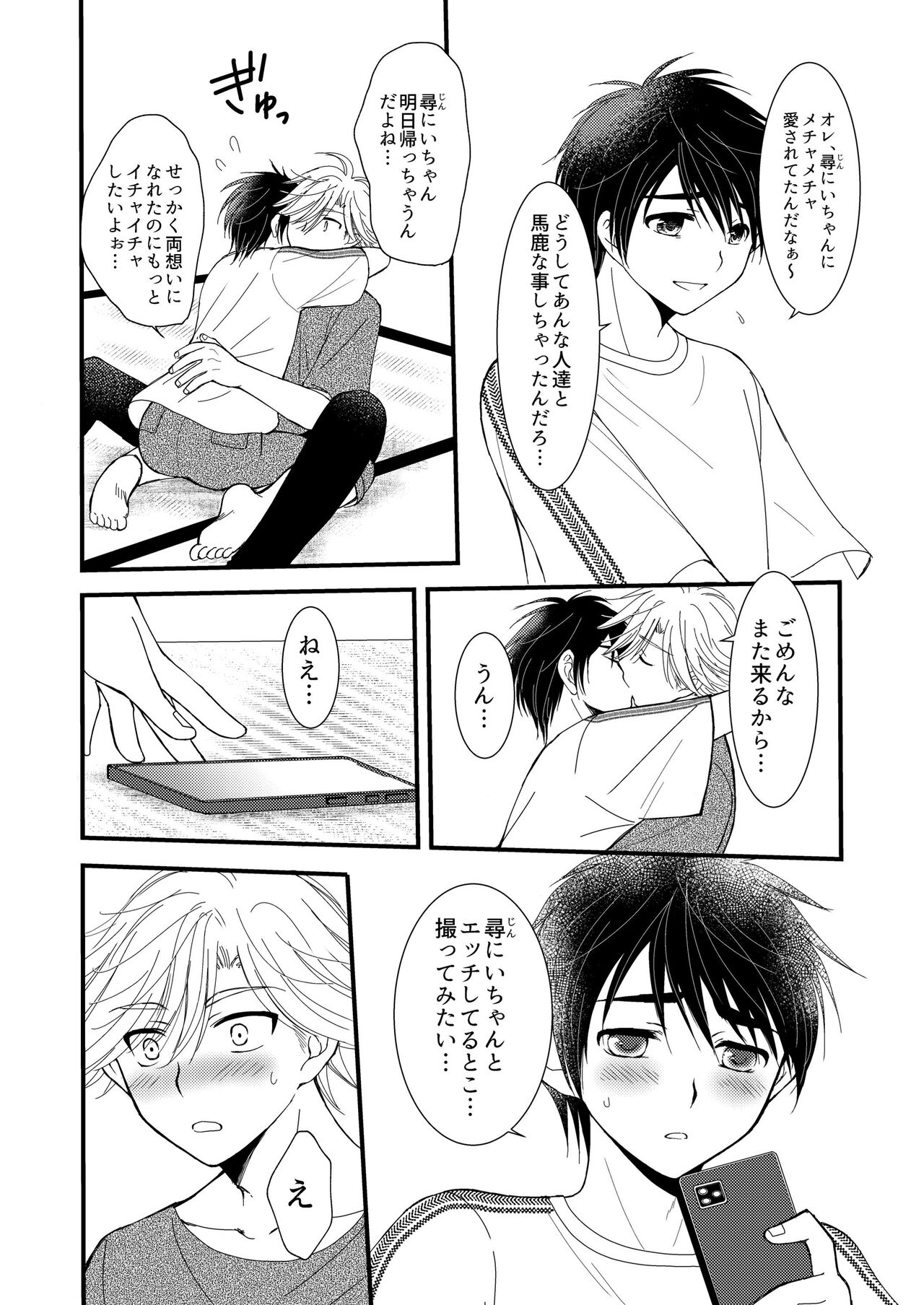 Oitekita Umi - Page 46
