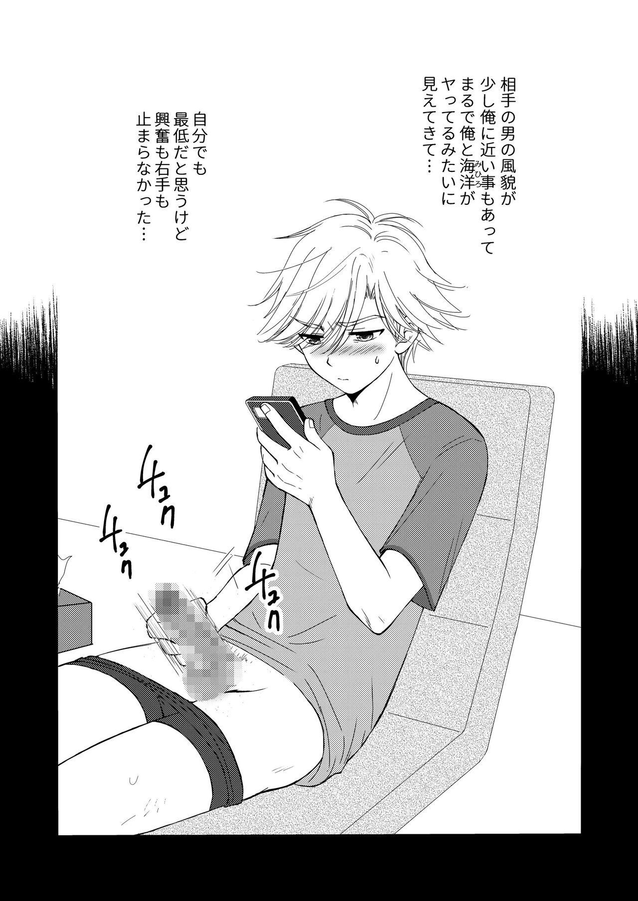 Oitekita Umi - Page 8