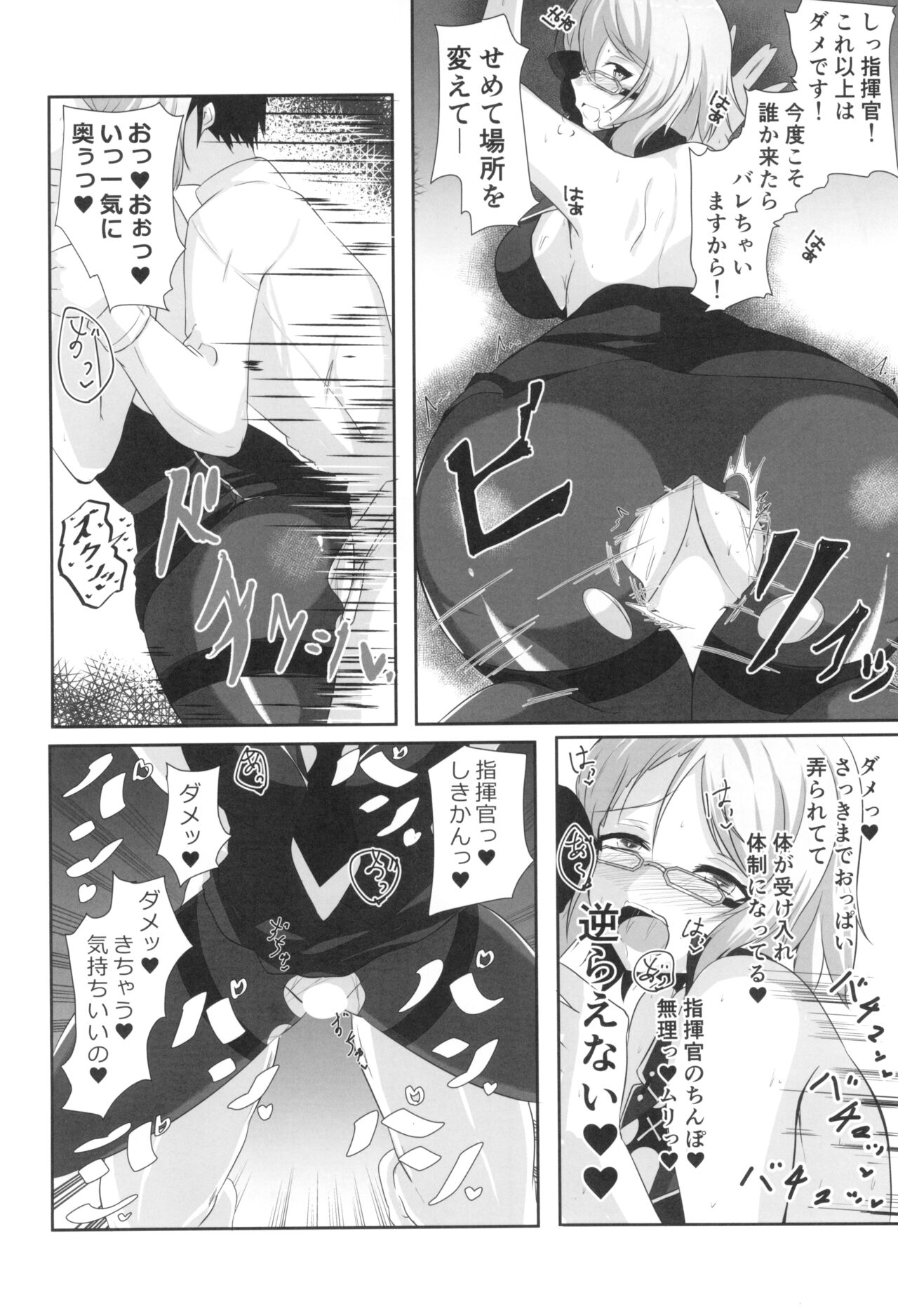 Niimi to Seikatsu - Page 14