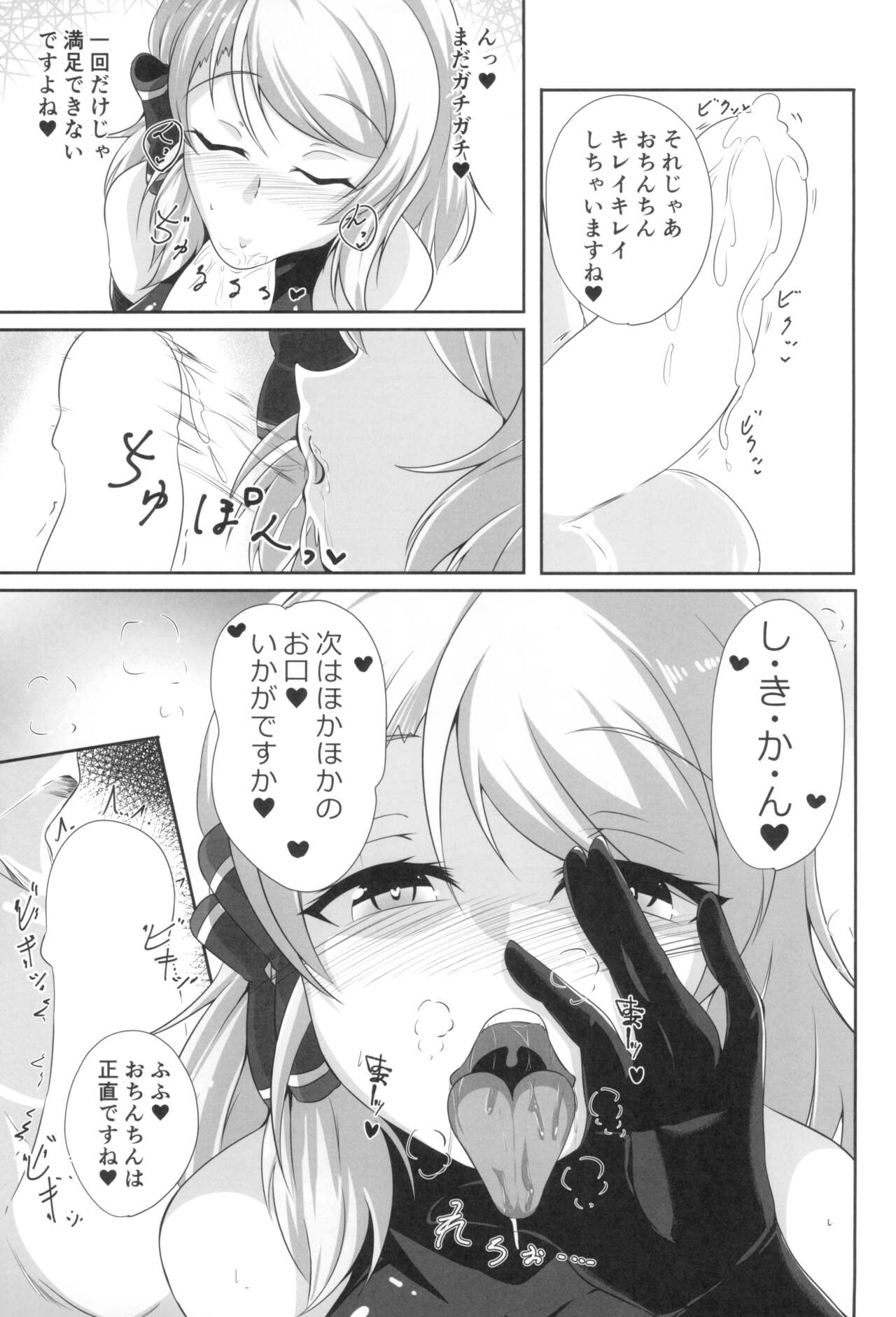 Niimi to Seikatsu - Page 21