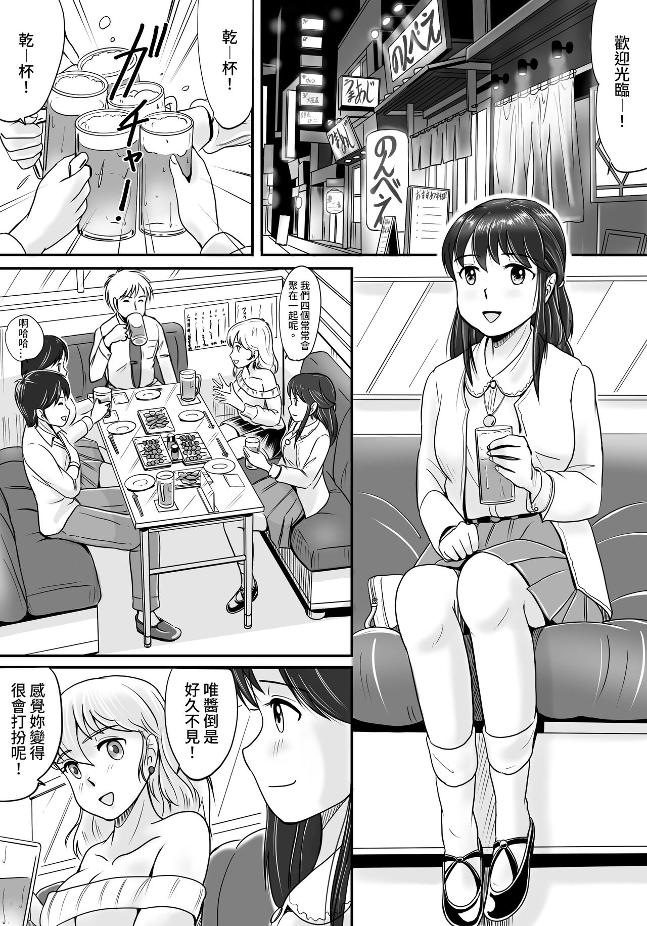 Ushinawareta Pendant - Page 16