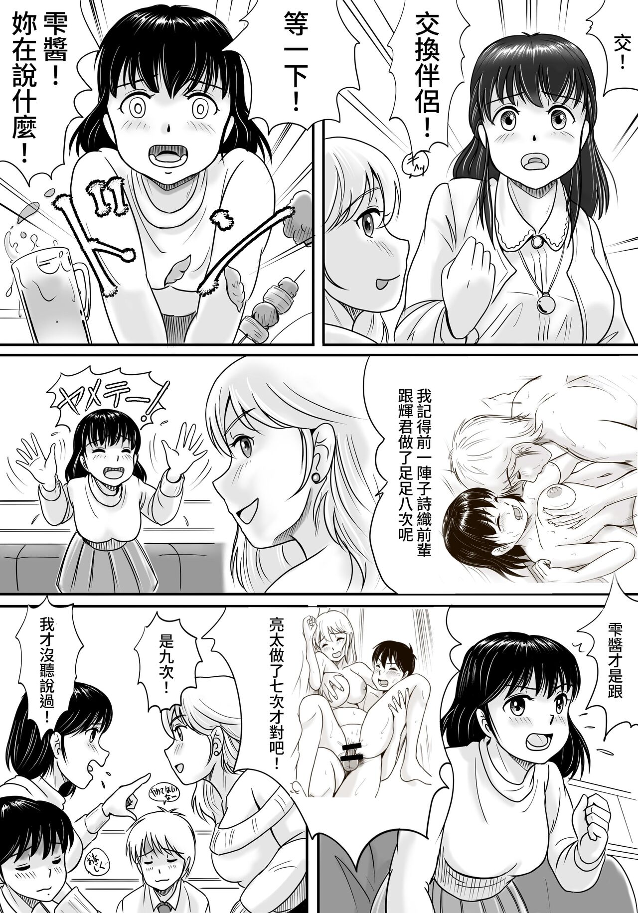 Ushinawareta Pendant - Page 20
