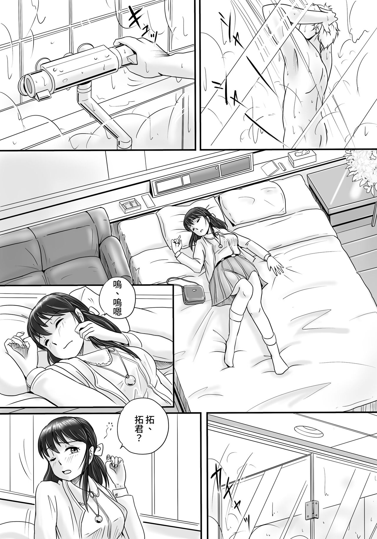 Ushinawareta Pendant - Page 25