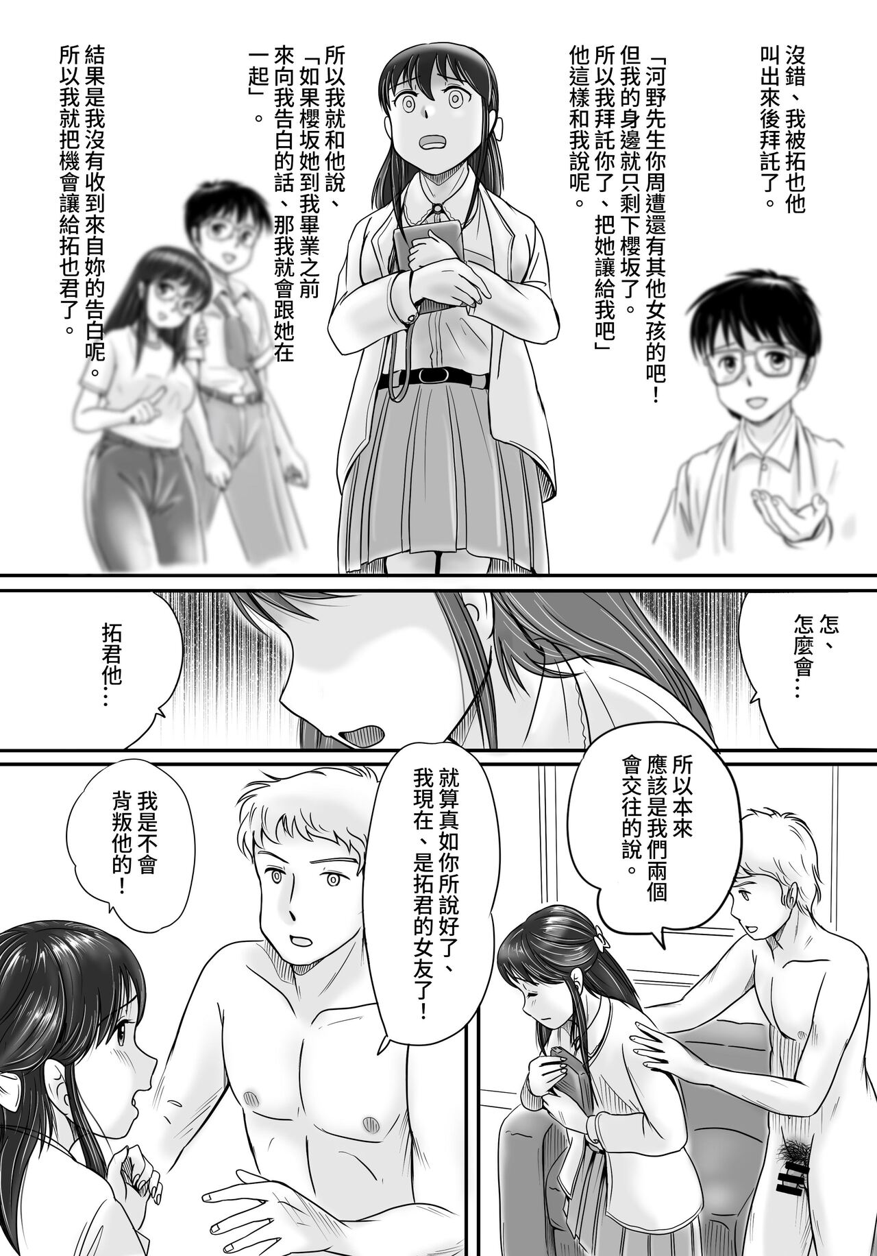 Ushinawareta Pendant - Page 30