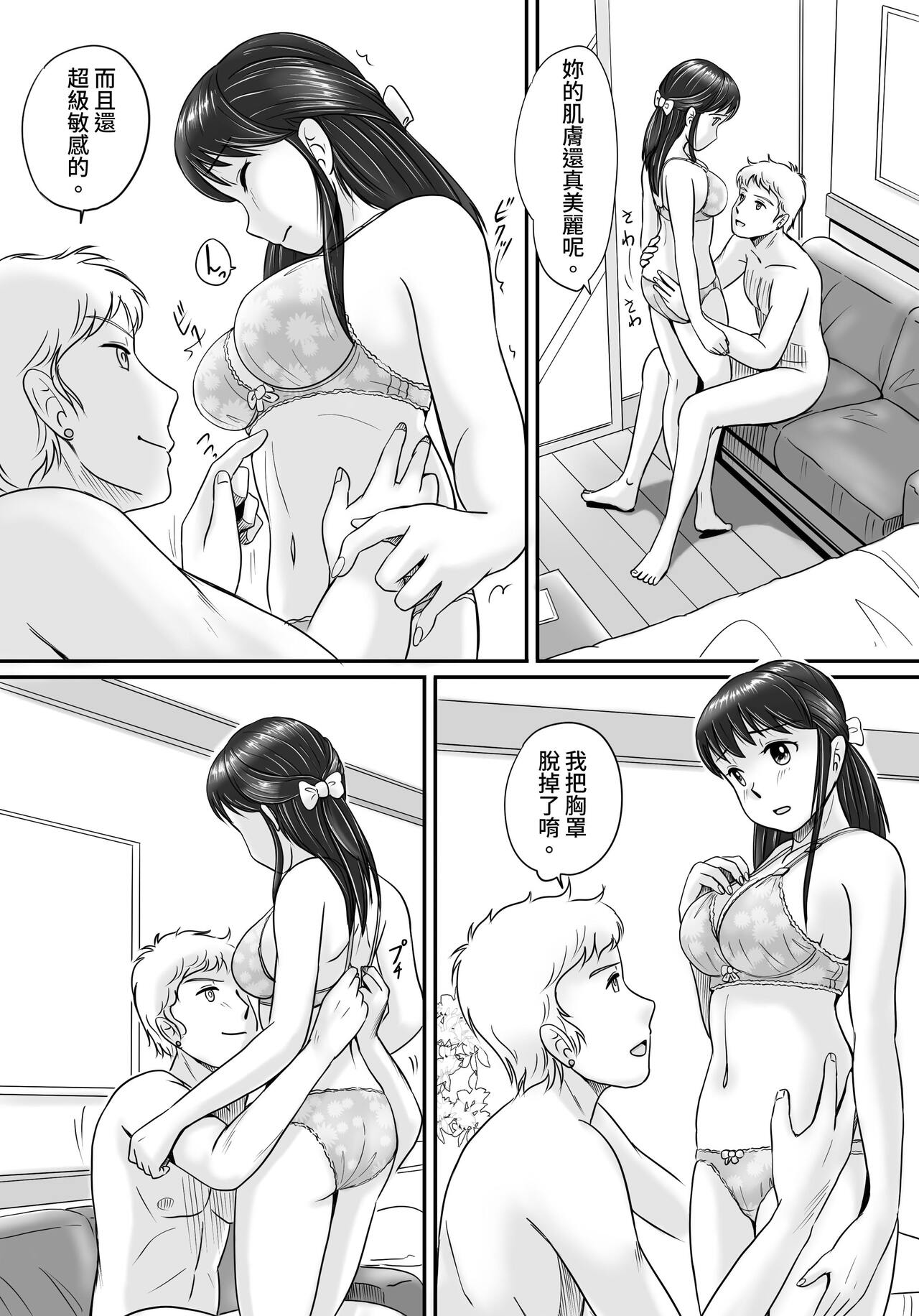 Ushinawareta Pendant - Page 35