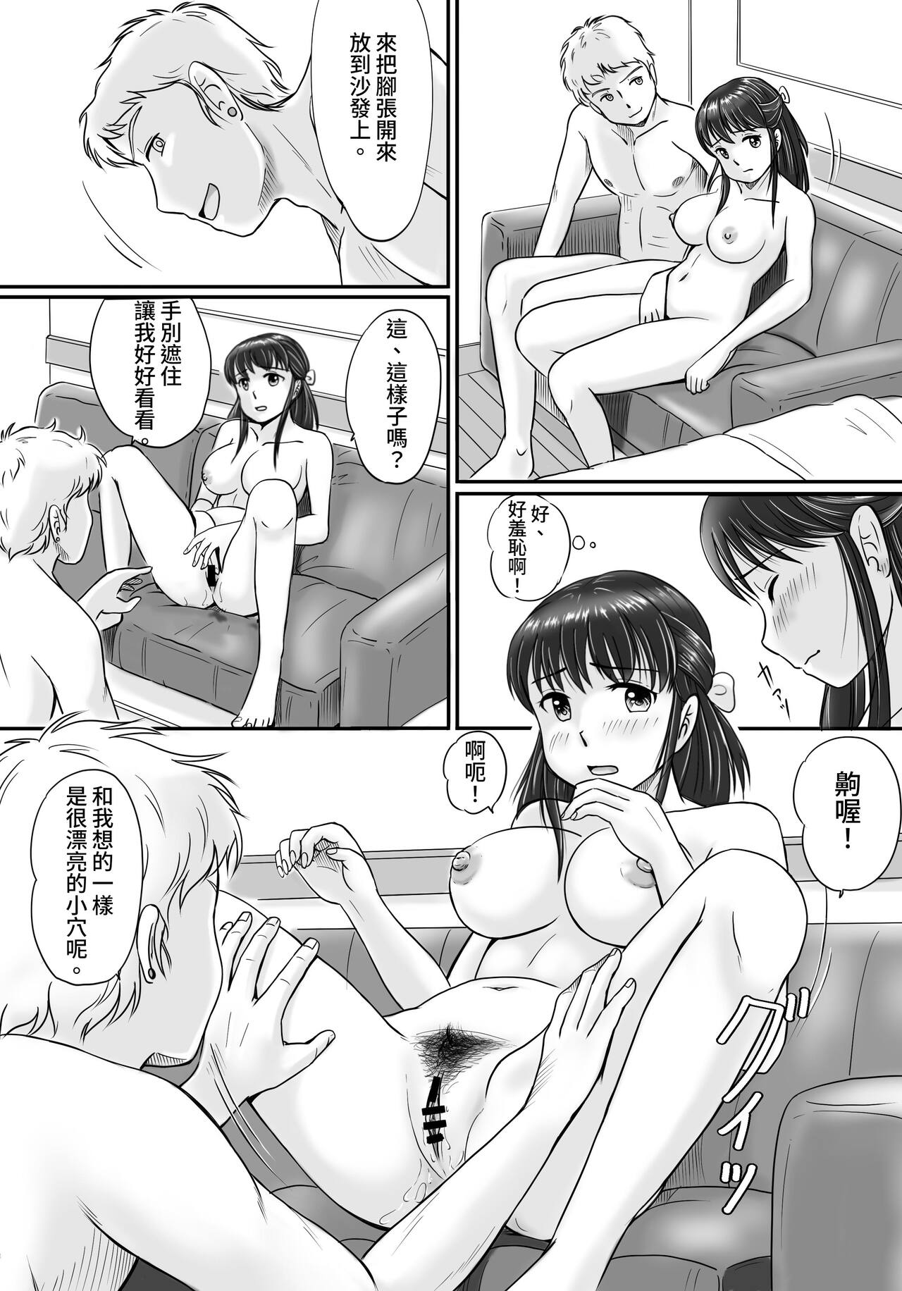 Ushinawareta Pendant - Page 41