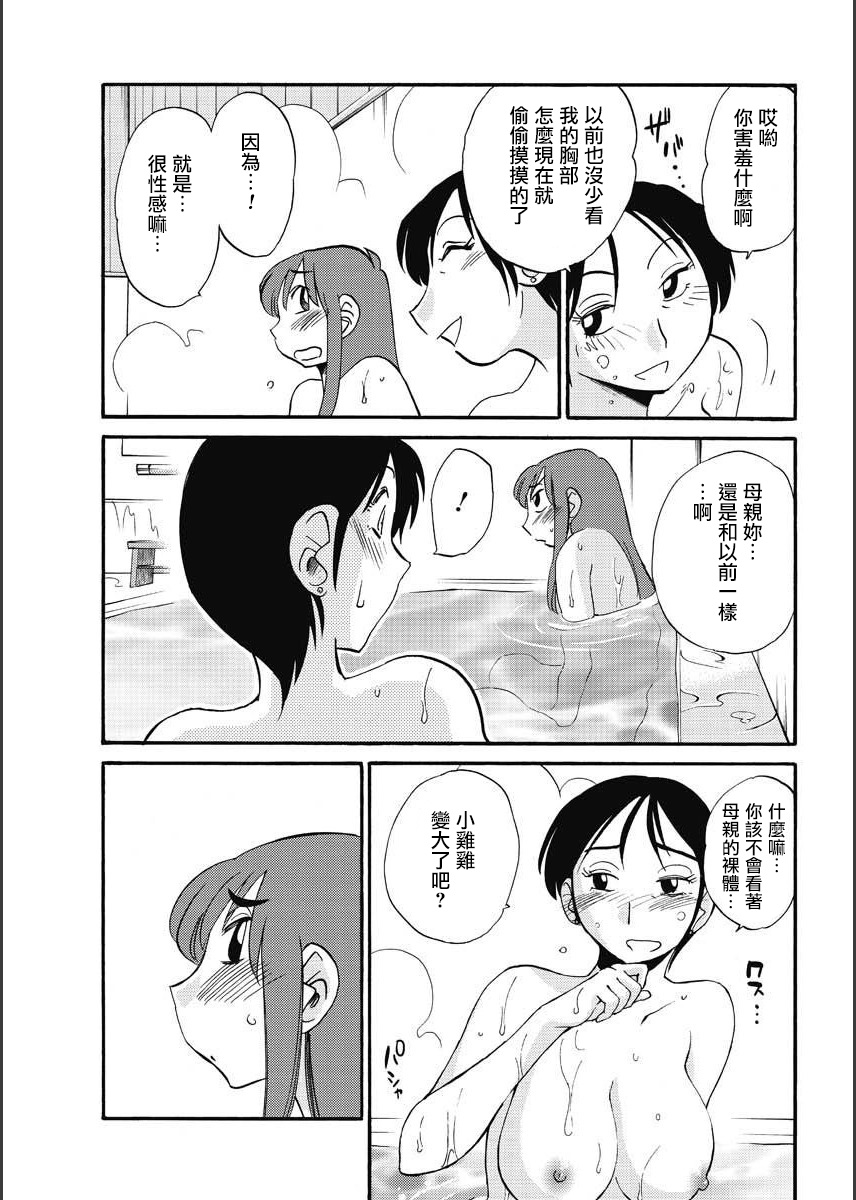 Hirugao | 昼颜 Ch. 9-16 - Page 101