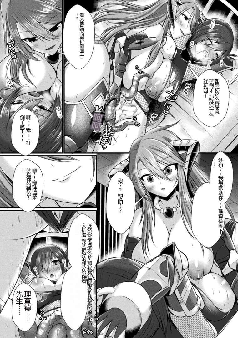 Kairaku Dain Desespoir - Page 26